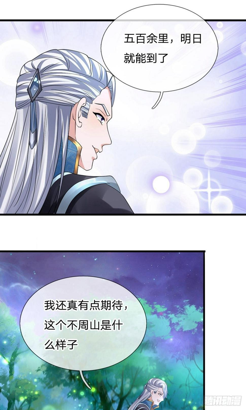 修罗剑尊韩漫全集-第100话 撤销追杀，既往不咎无删减无遮挡章节图片 