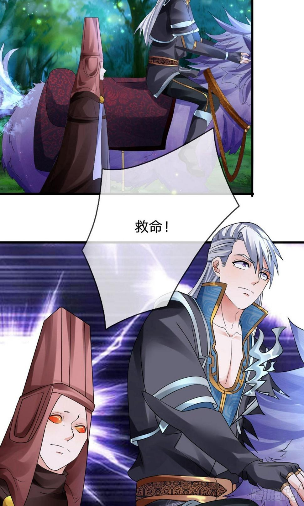 修罗剑尊韩漫全集-第100话 撤销追杀，既往不咎无删减无遮挡章节图片 