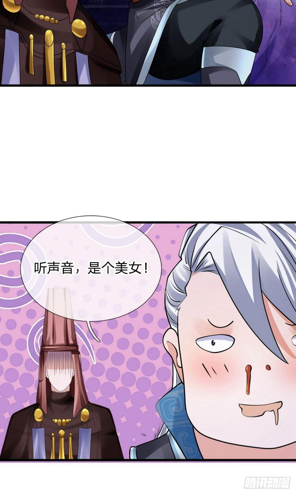 修罗剑尊韩漫全集-第100话 撤销追杀，既往不咎无删减无遮挡章节图片 