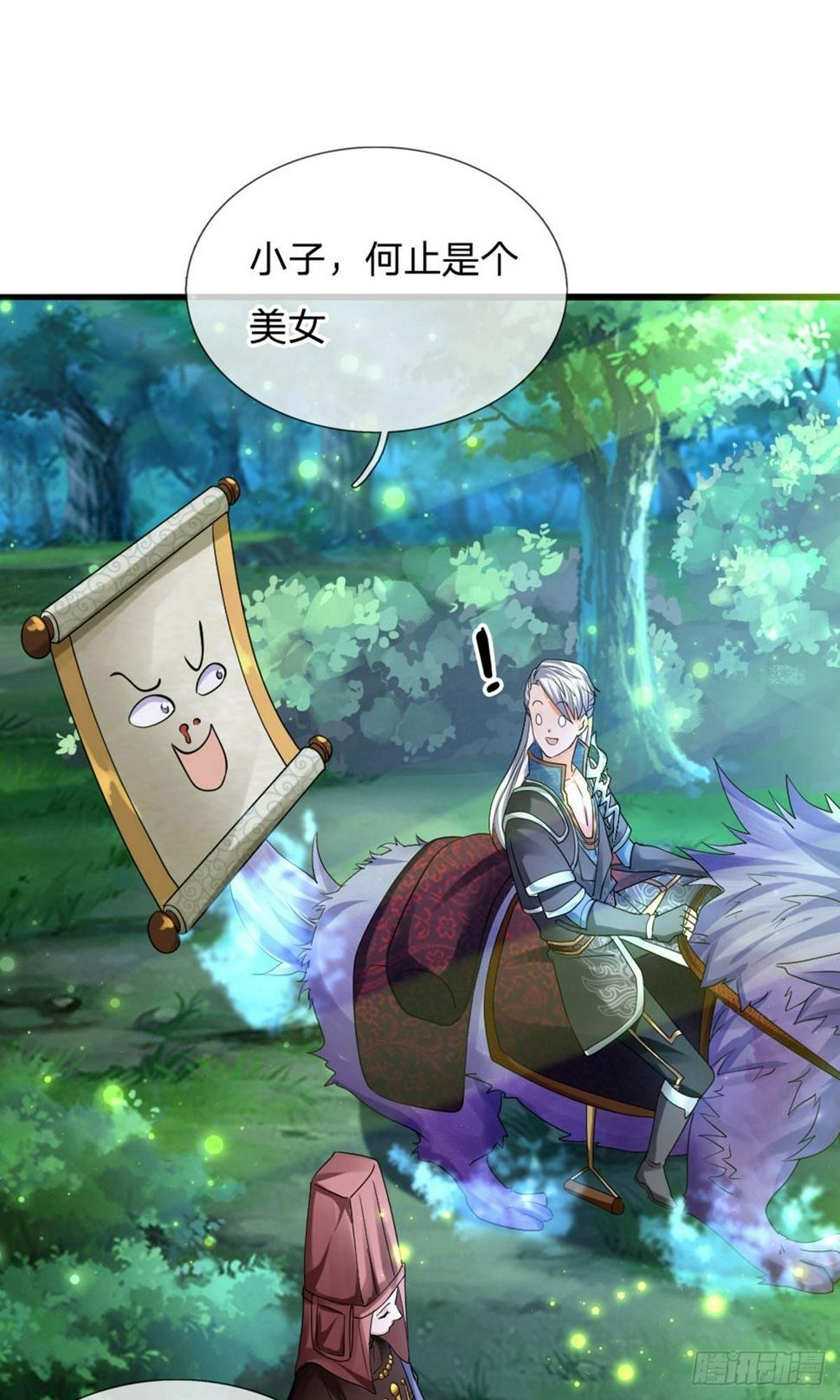 修罗剑尊韩漫全集-第100话 撤销追杀，既往不咎无删减无遮挡章节图片 