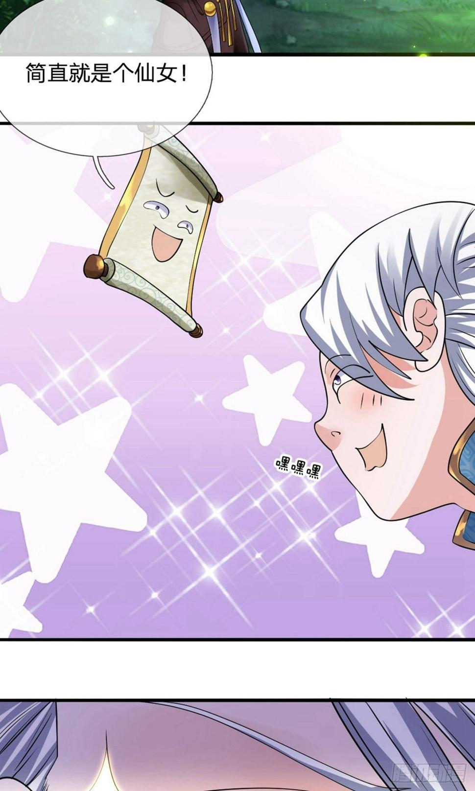 修罗剑尊韩漫全集-第100话 撤销追杀，既往不咎无删减无遮挡章节图片 