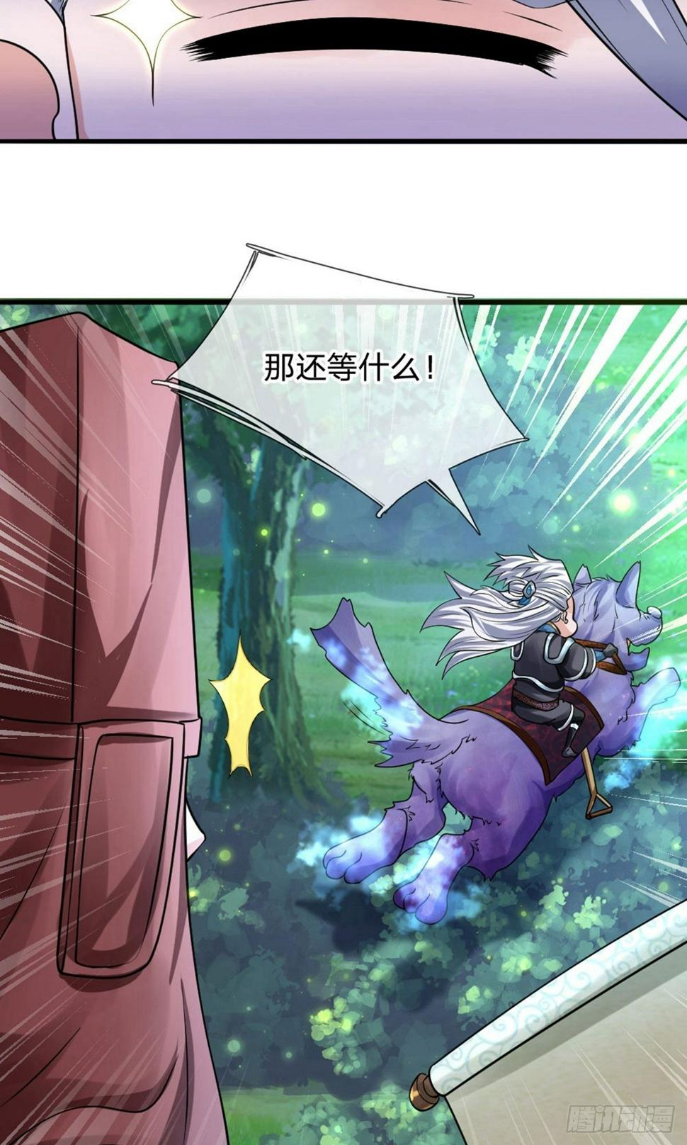 修罗剑尊韩漫全集-第100话 撤销追杀，既往不咎无删减无遮挡章节图片 