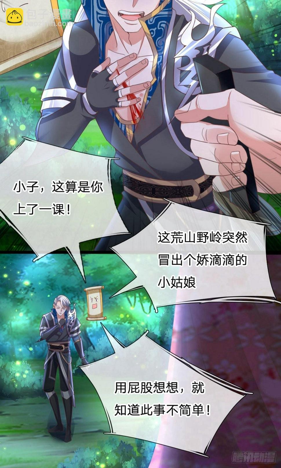 修罗剑尊韩漫全集-第101话 十日成丹，远超药圣无删减无遮挡章节图片 