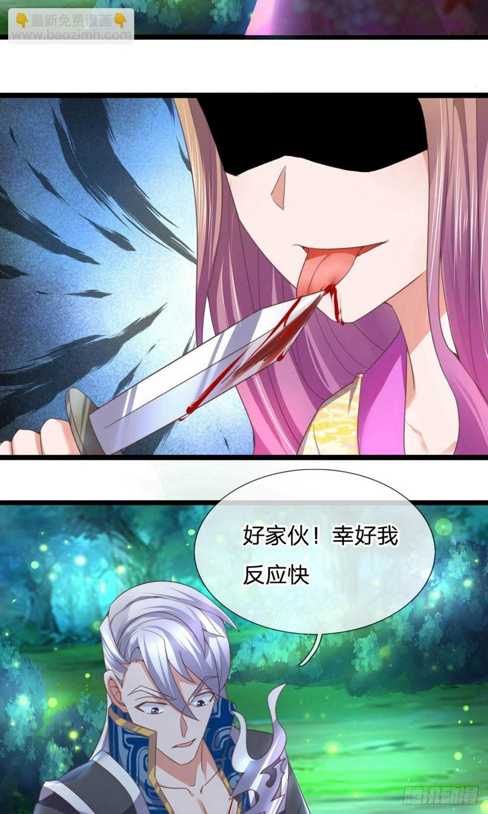 修罗剑尊韩漫全集-第101话 十日成丹，远超药圣无删减无遮挡章节图片 