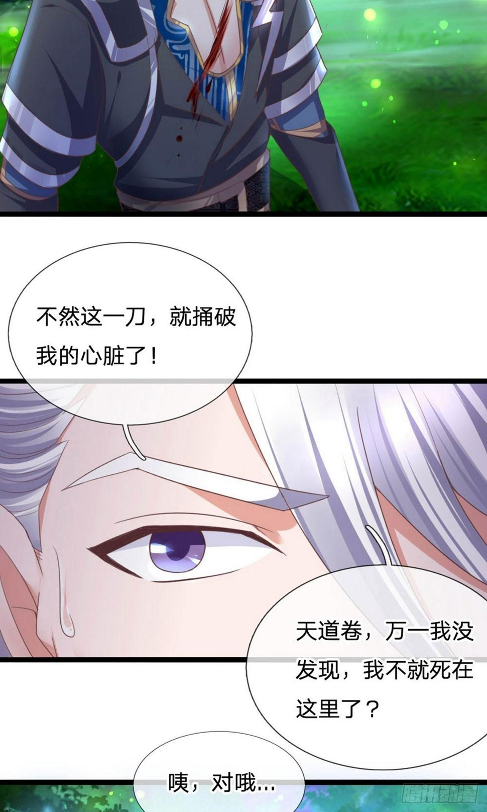 修罗剑尊韩漫全集-第101话 十日成丹，远超药圣无删减无遮挡章节图片 