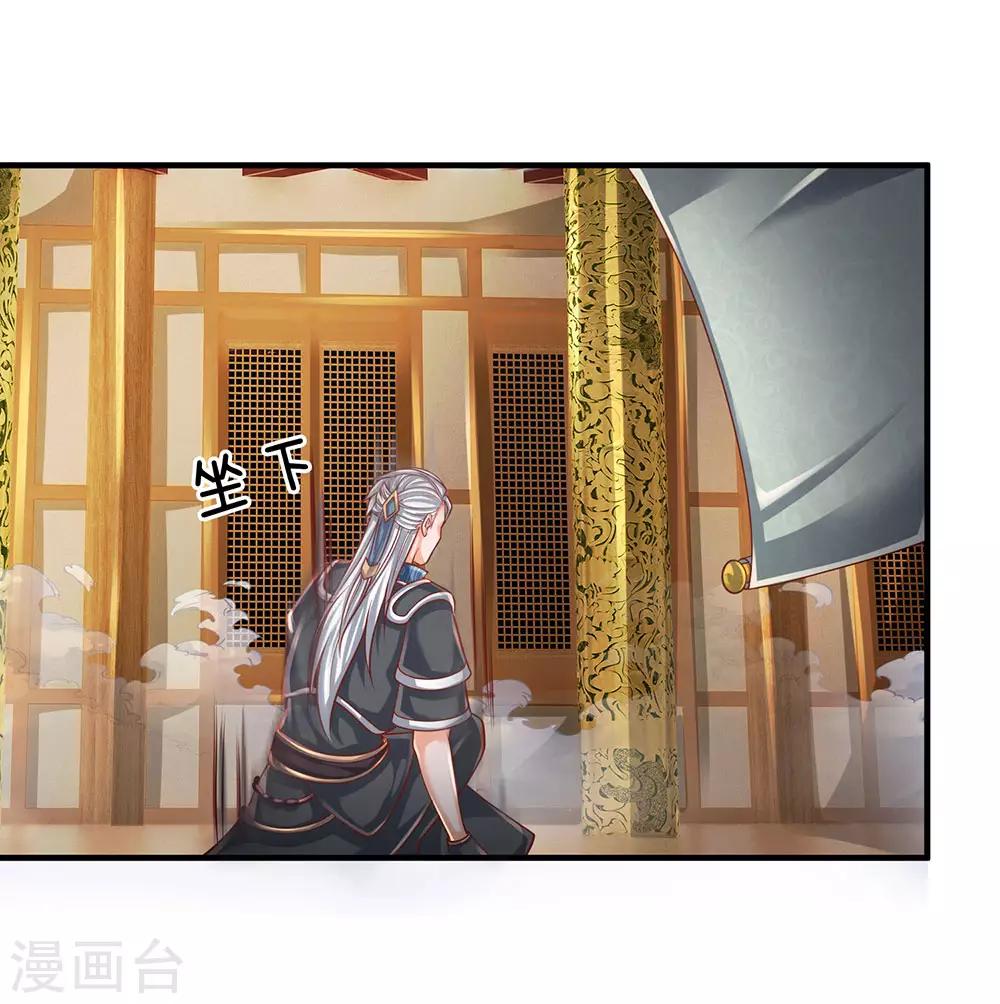 修罗剑尊韩漫全集-第101话 十日成丹，远超药圣无删减无遮挡章节图片 
