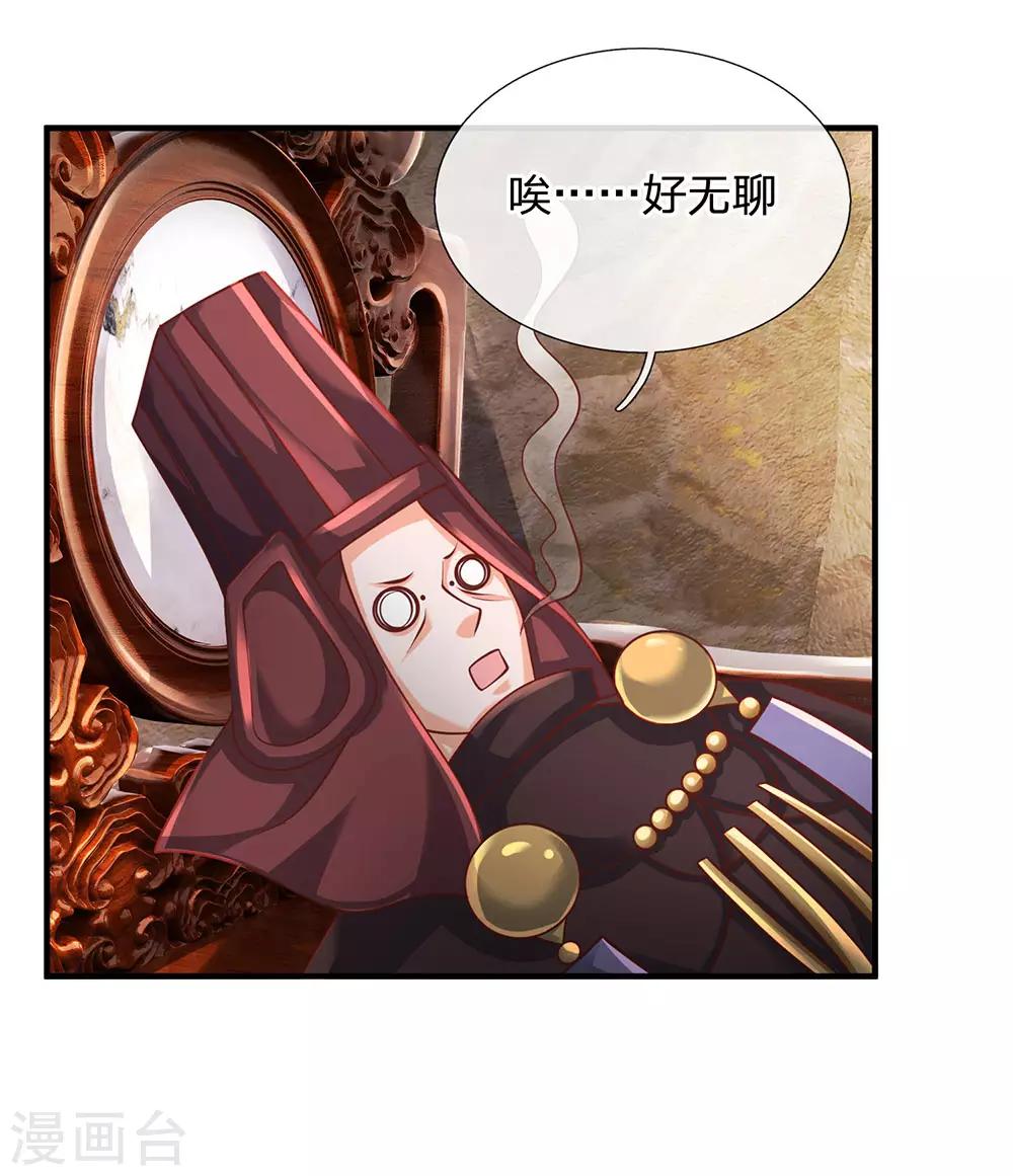 修罗剑尊韩漫全集-第101话 十日成丹，远超药圣无删减无遮挡章节图片 