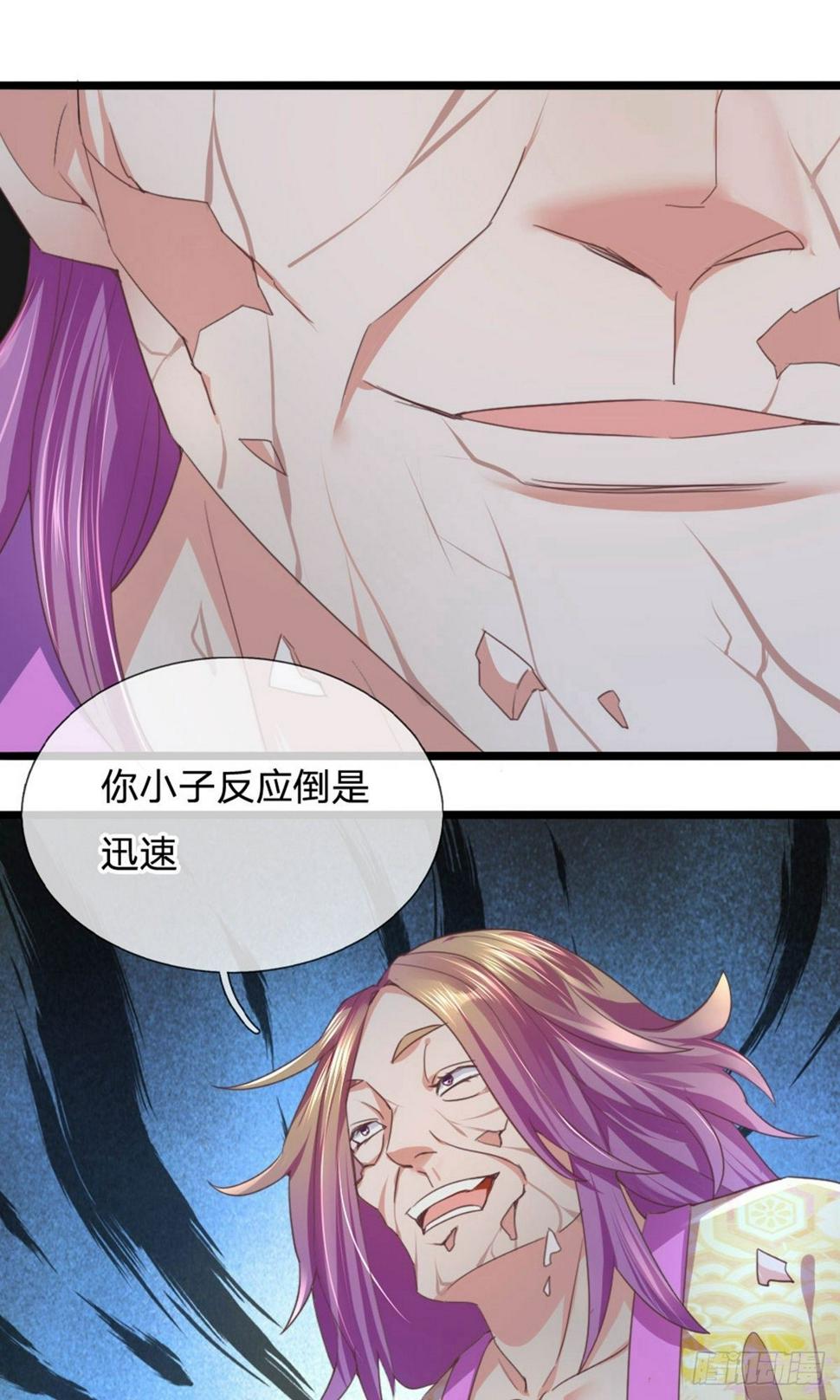 修罗剑尊韩漫全集-第102话 亲族大会，即将开启无删减无遮挡章节图片 