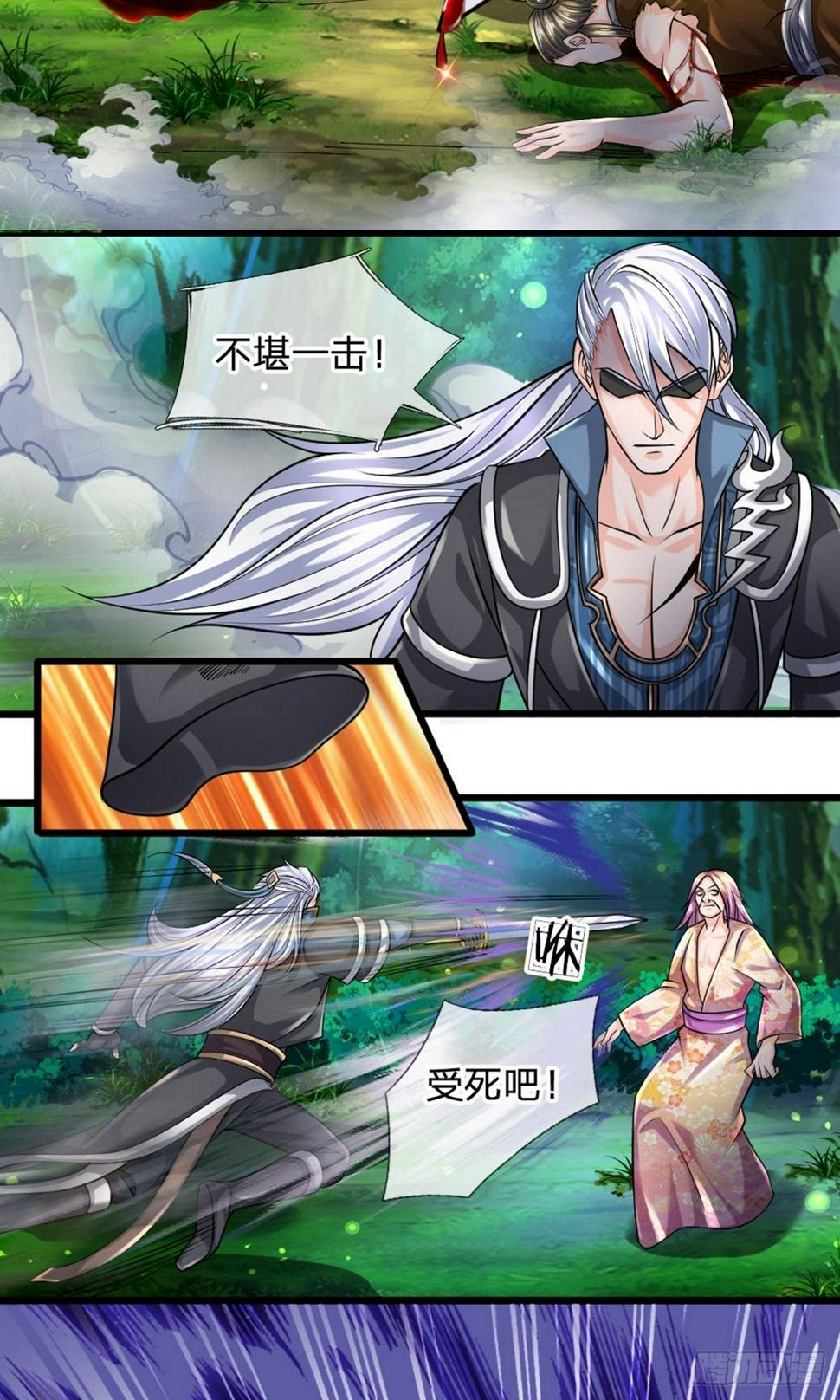 修罗剑尊韩漫全集-第102话 亲族大会，即将开启无删减无遮挡章节图片 