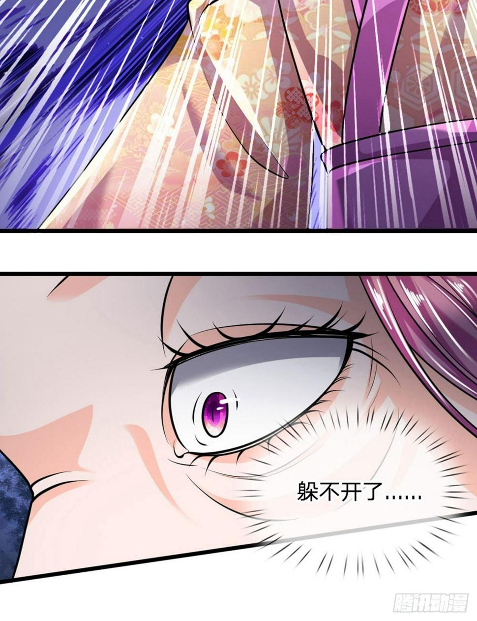 修罗剑尊韩漫全集-第102话 亲族大会，即将开启无删减无遮挡章节图片 