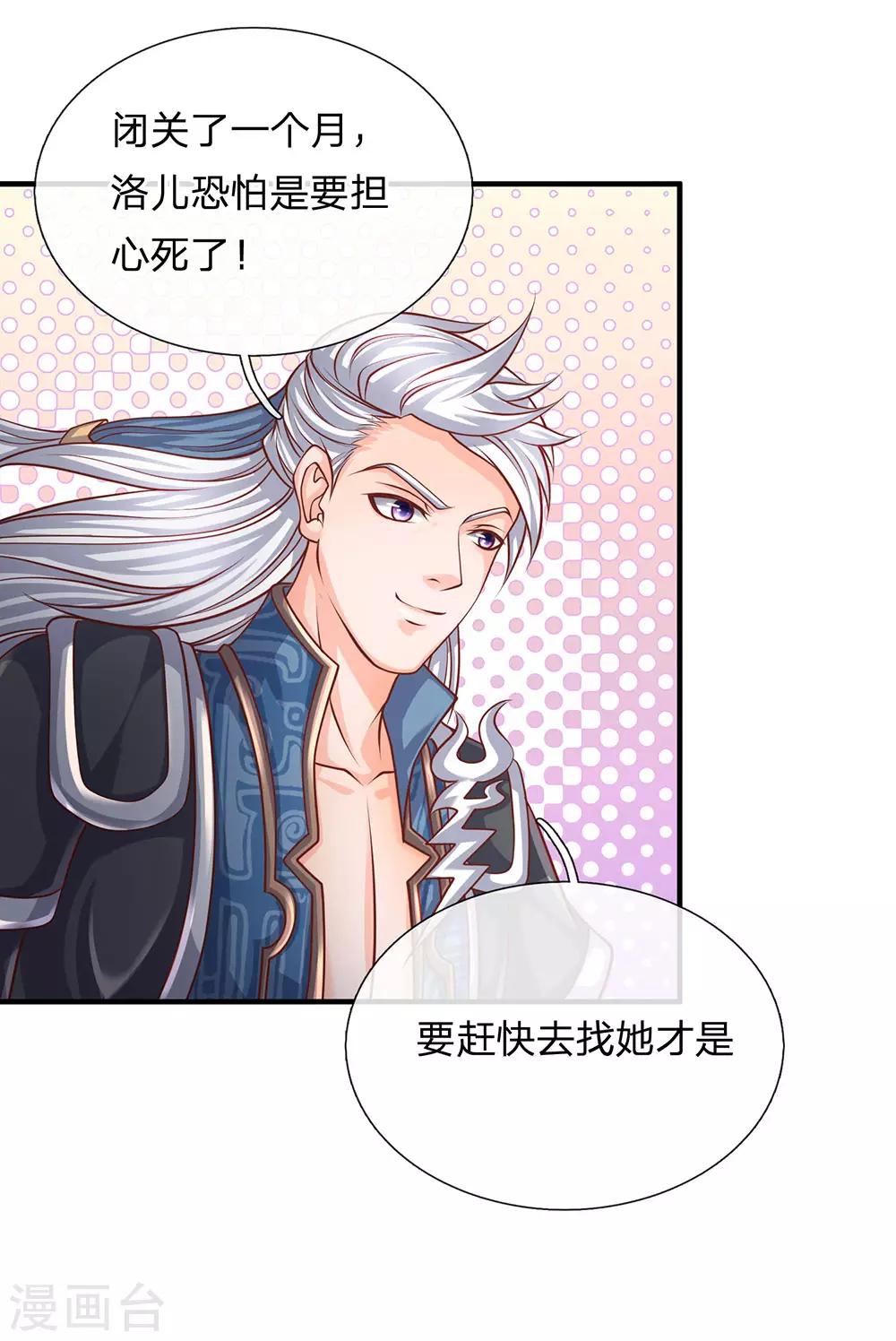 修罗剑尊韩漫全集-第102话 亲族大会，即将开启无删减无遮挡章节图片 