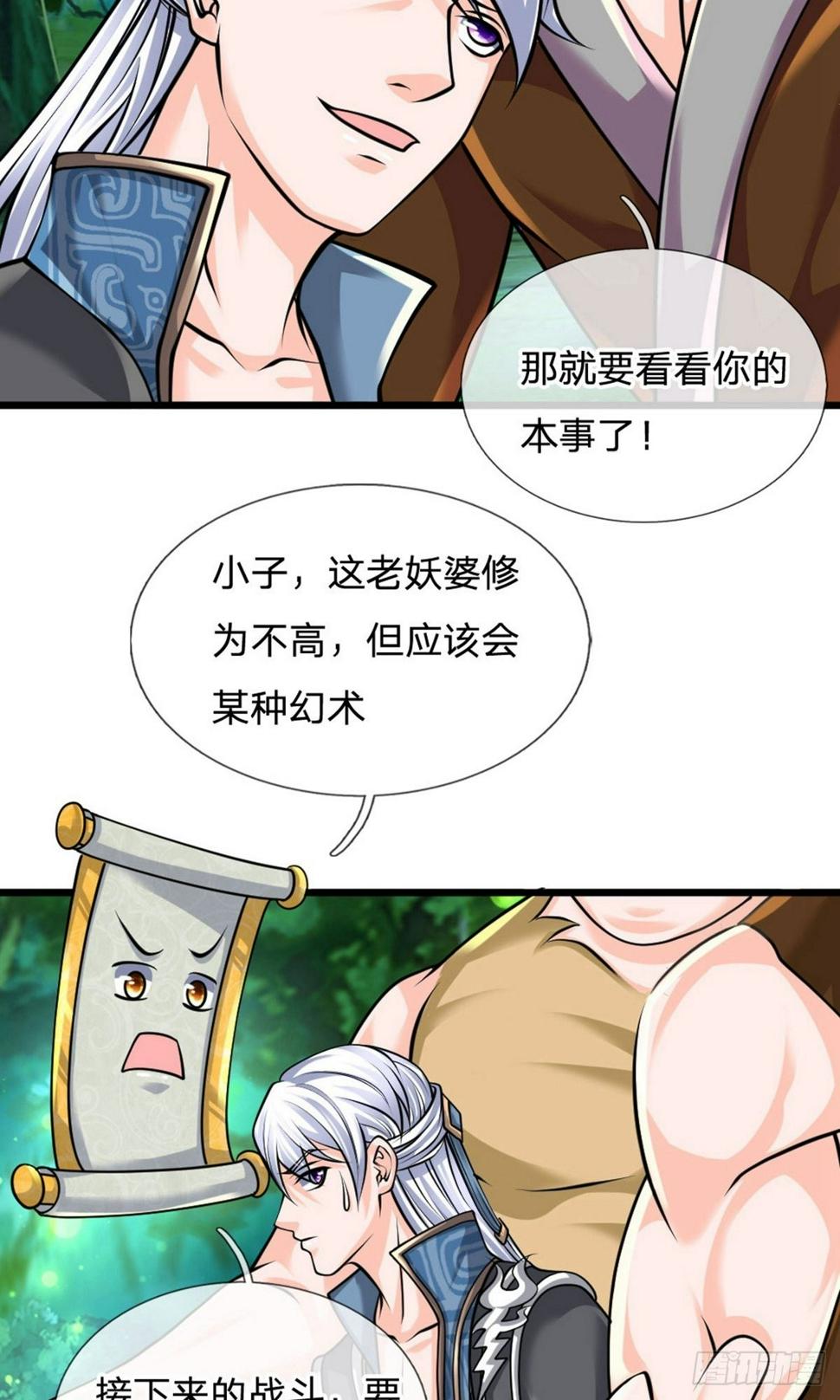 修罗剑尊韩漫全集-第102话 亲族大会，即将开启无删减无遮挡章节图片 