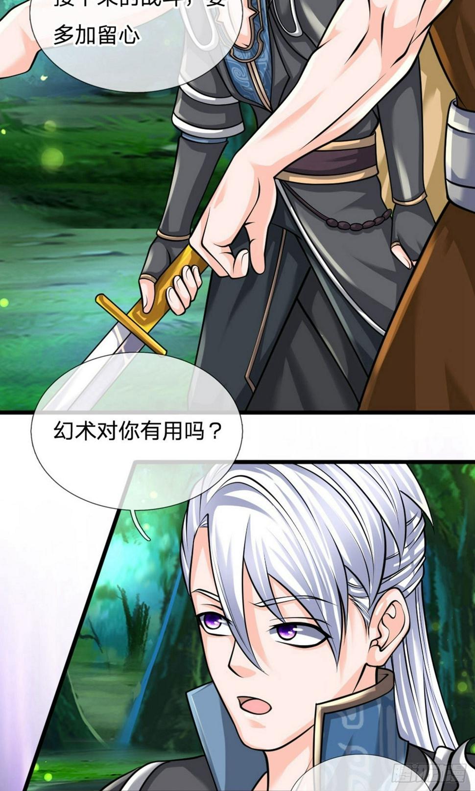 修罗剑尊韩漫全集-第102话 亲族大会，即将开启无删减无遮挡章节图片 