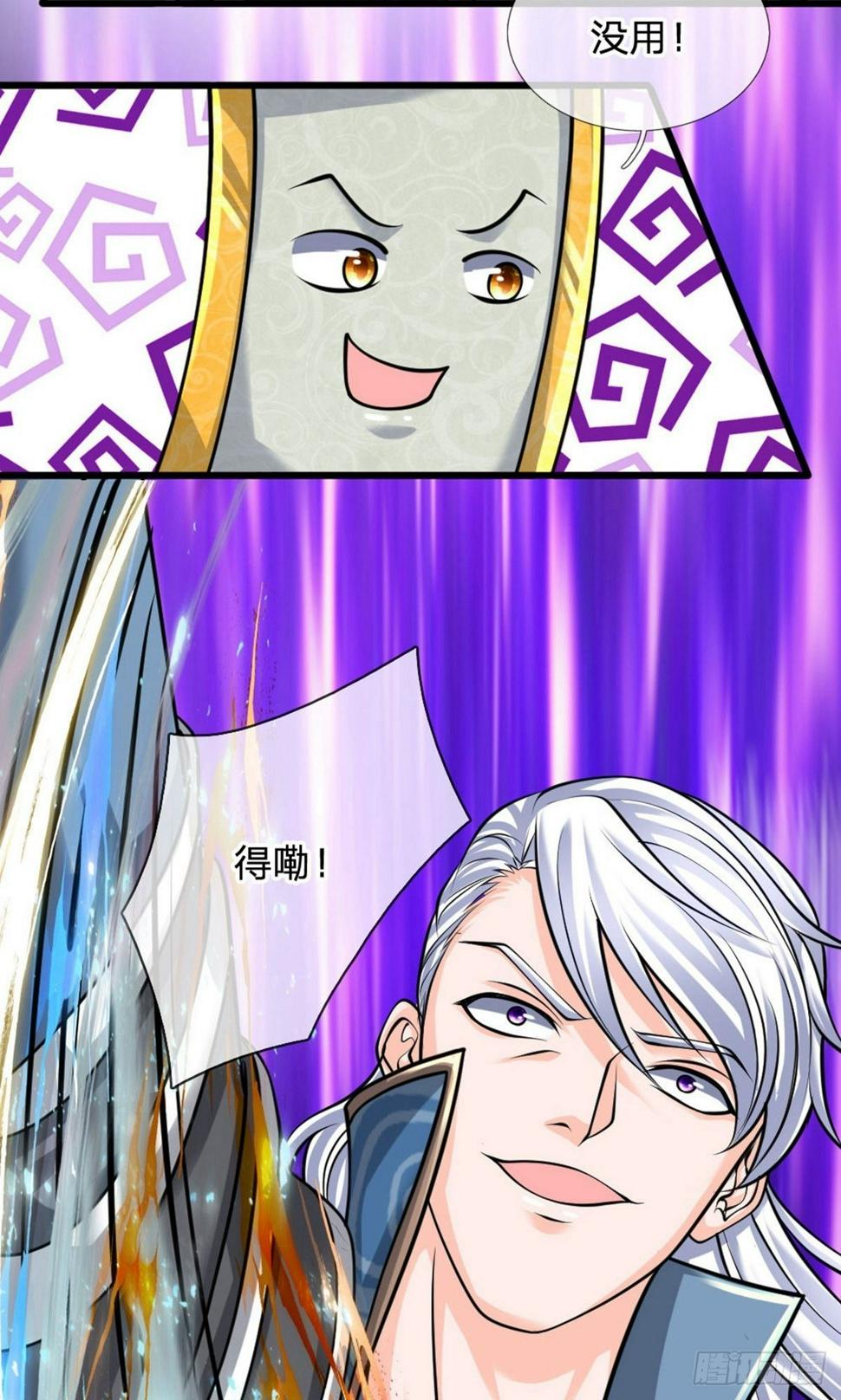 修罗剑尊韩漫全集-第102话 亲族大会，即将开启无删减无遮挡章节图片 