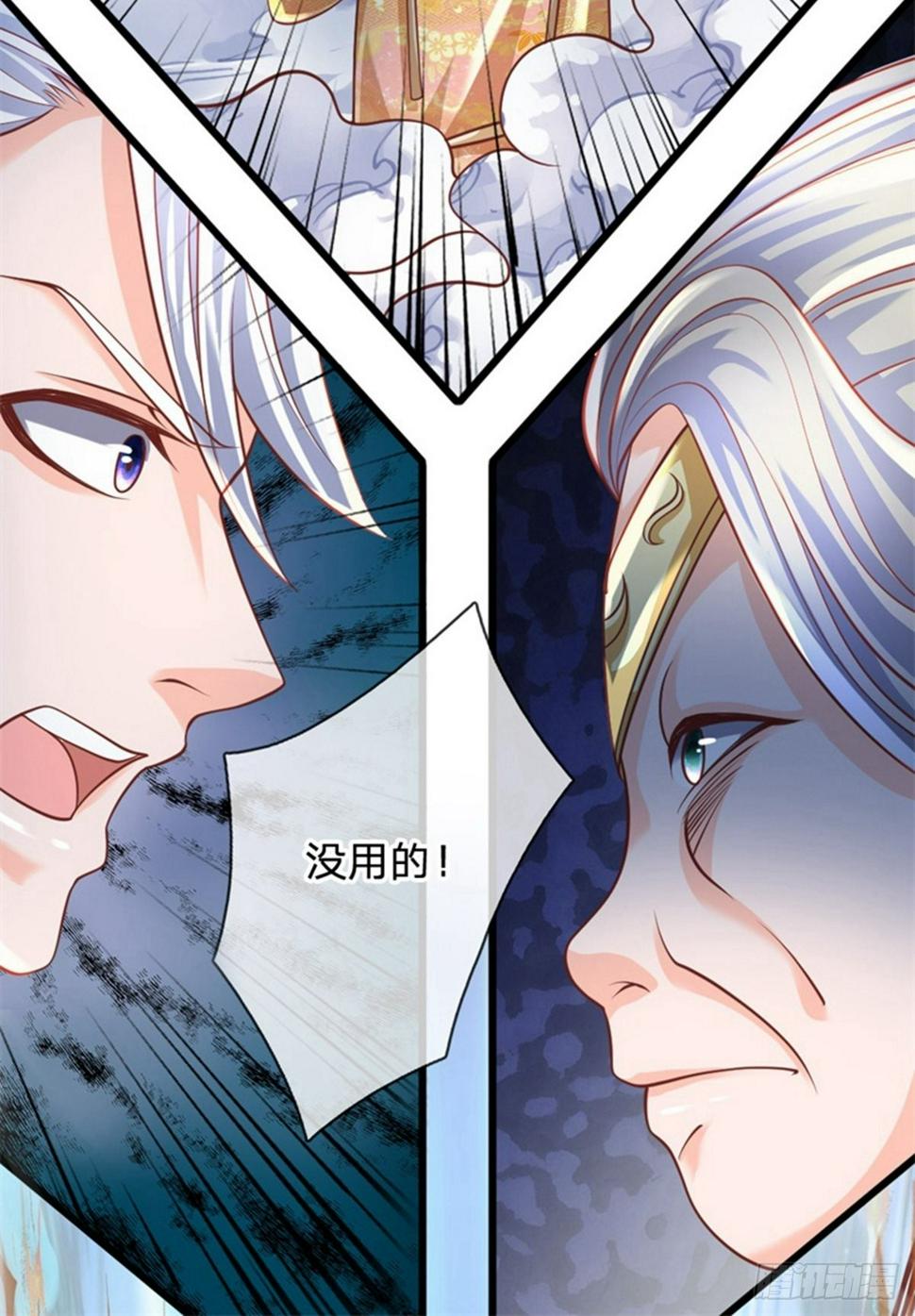 修罗剑尊韩漫全集-第103话 留你令牌，通行无阻无删减无遮挡章节图片 