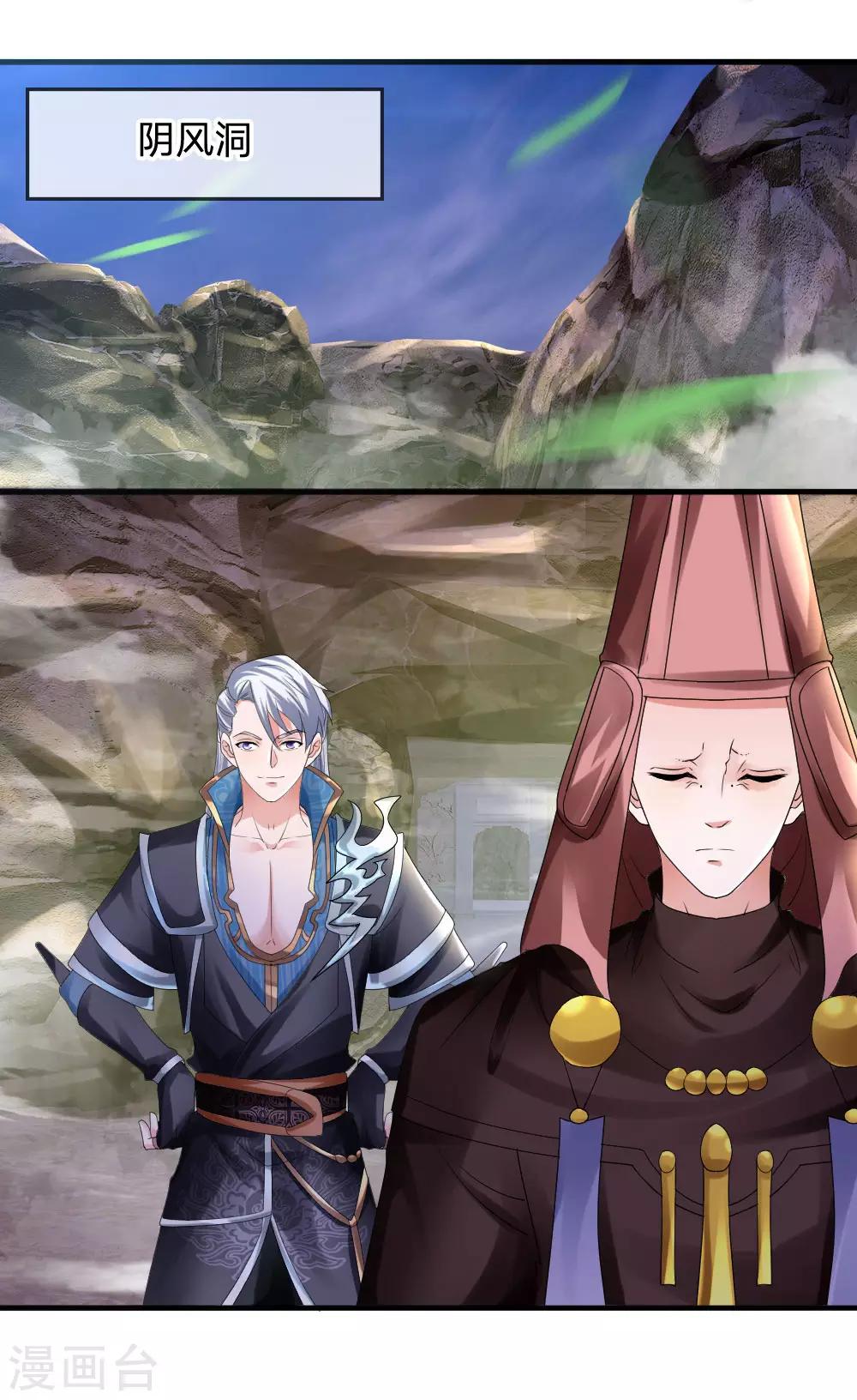 修罗剑尊韩漫全集-第103话 留你令牌，通行无阻无删减无遮挡章节图片 