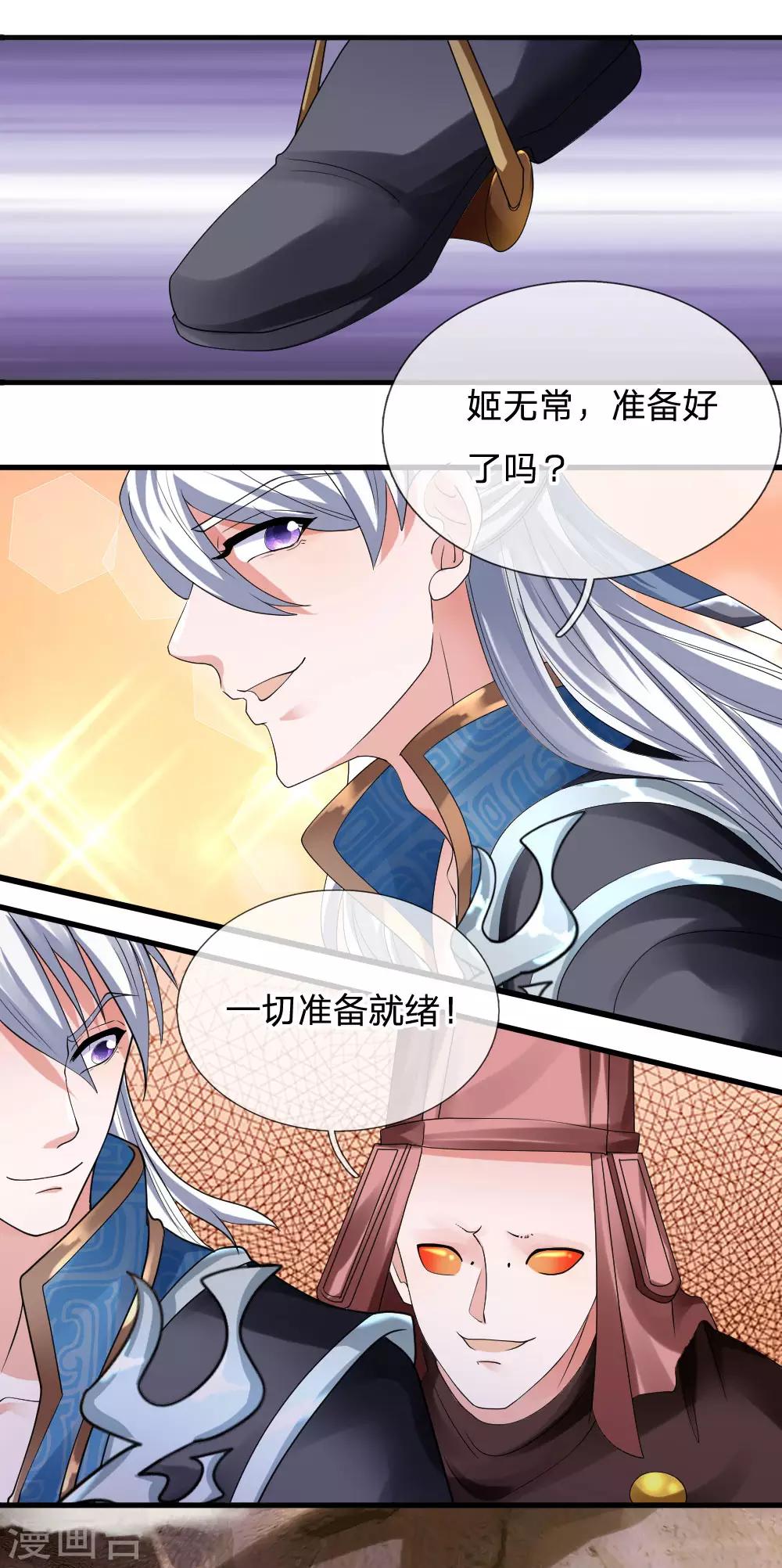 修罗剑尊韩漫全集-第103话 留你令牌，通行无阻无删减无遮挡章节图片 