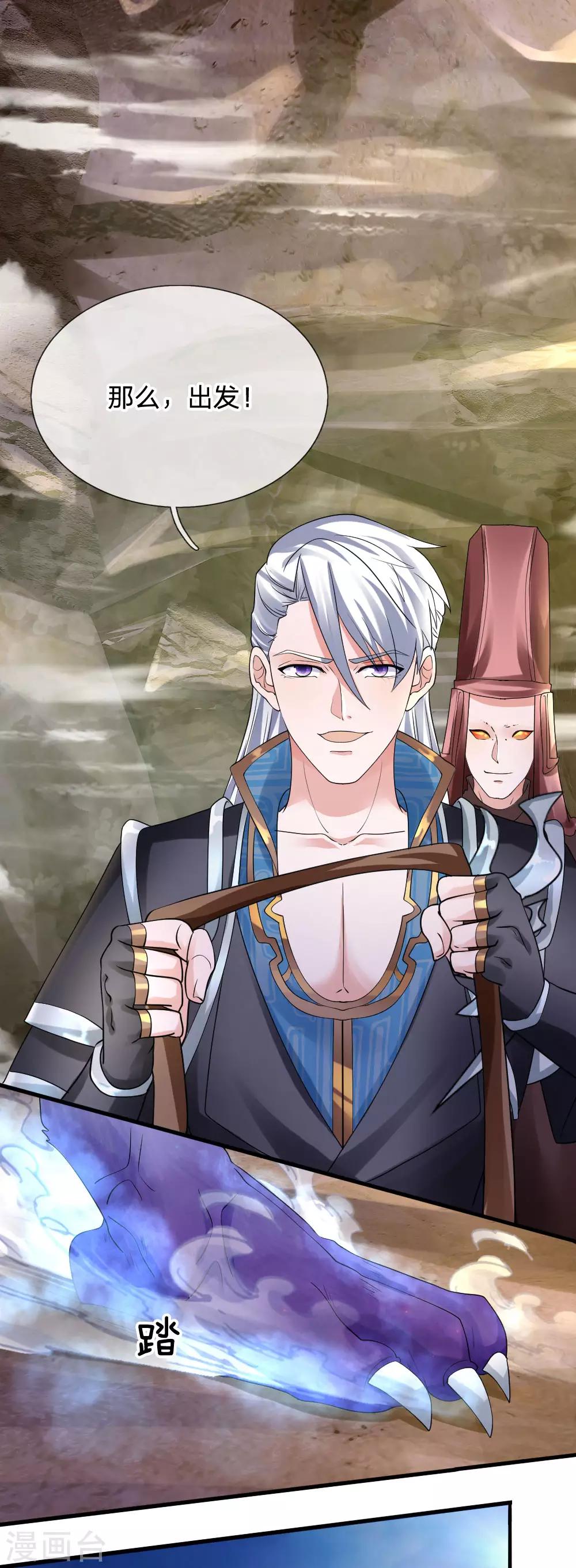 修罗剑尊韩漫全集-第103话 留你令牌，通行无阻无删减无遮挡章节图片 