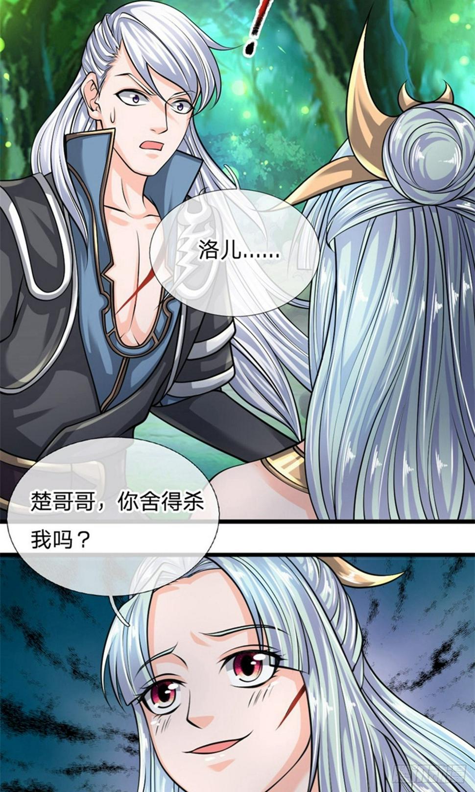 修罗剑尊韩漫全集-第103话 留你令牌，通行无阻无删减无遮挡章节图片 