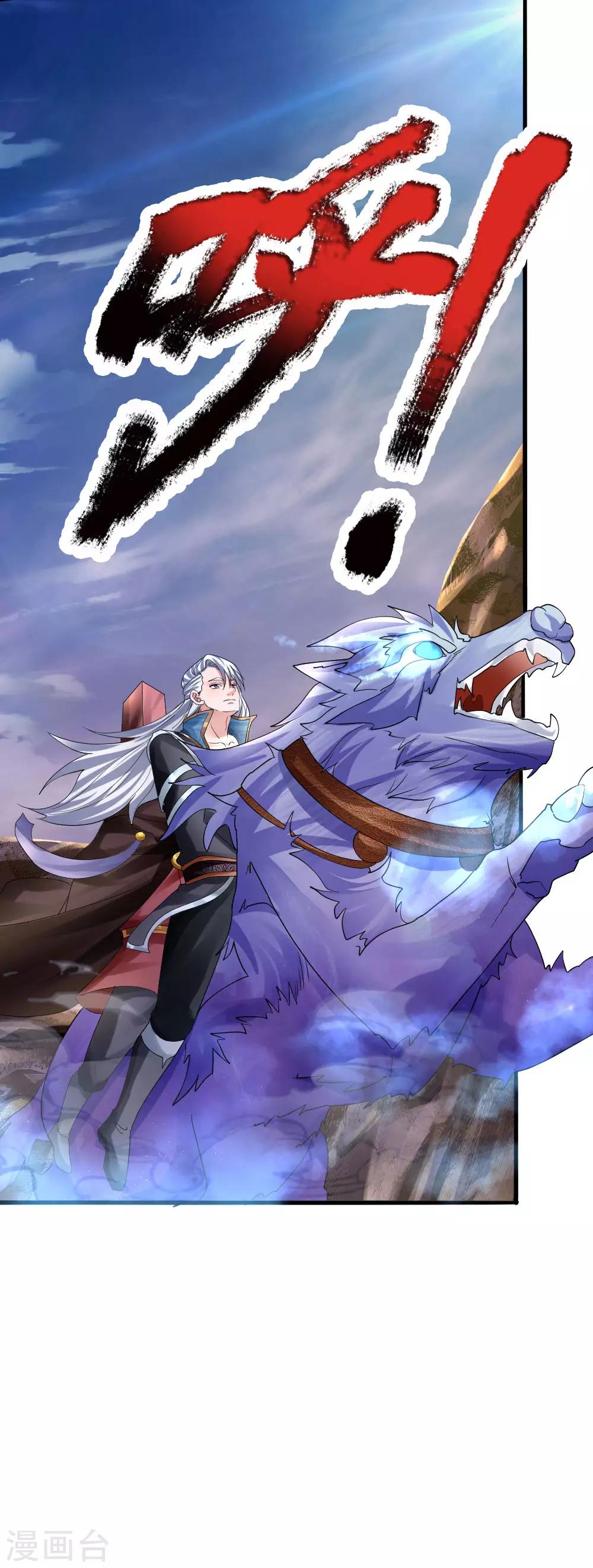 修罗剑尊韩漫全集-第103话 留你令牌，通行无阻无删减无遮挡章节图片 
