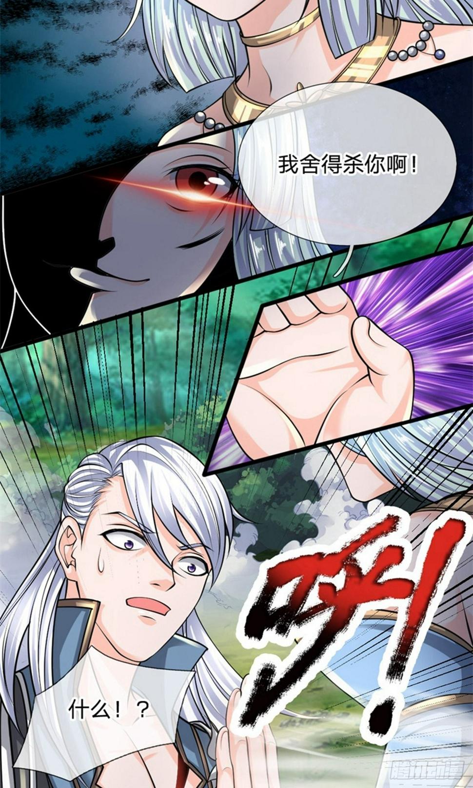 修罗剑尊韩漫全集-第103话 留你令牌，通行无阻无删减无遮挡章节图片 
