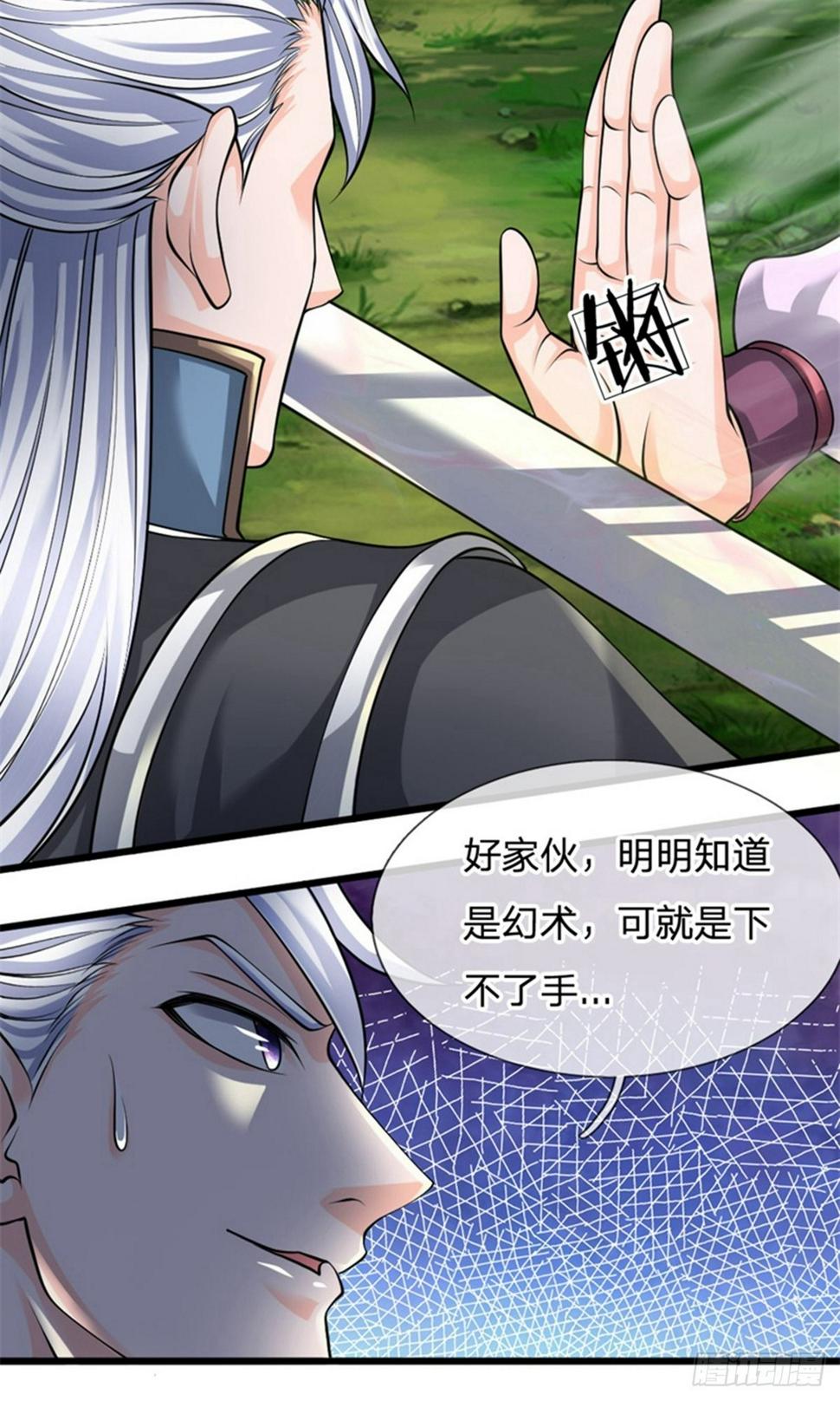 修罗剑尊韩漫全集-第103话 留你令牌，通行无阻无删减无遮挡章节图片 