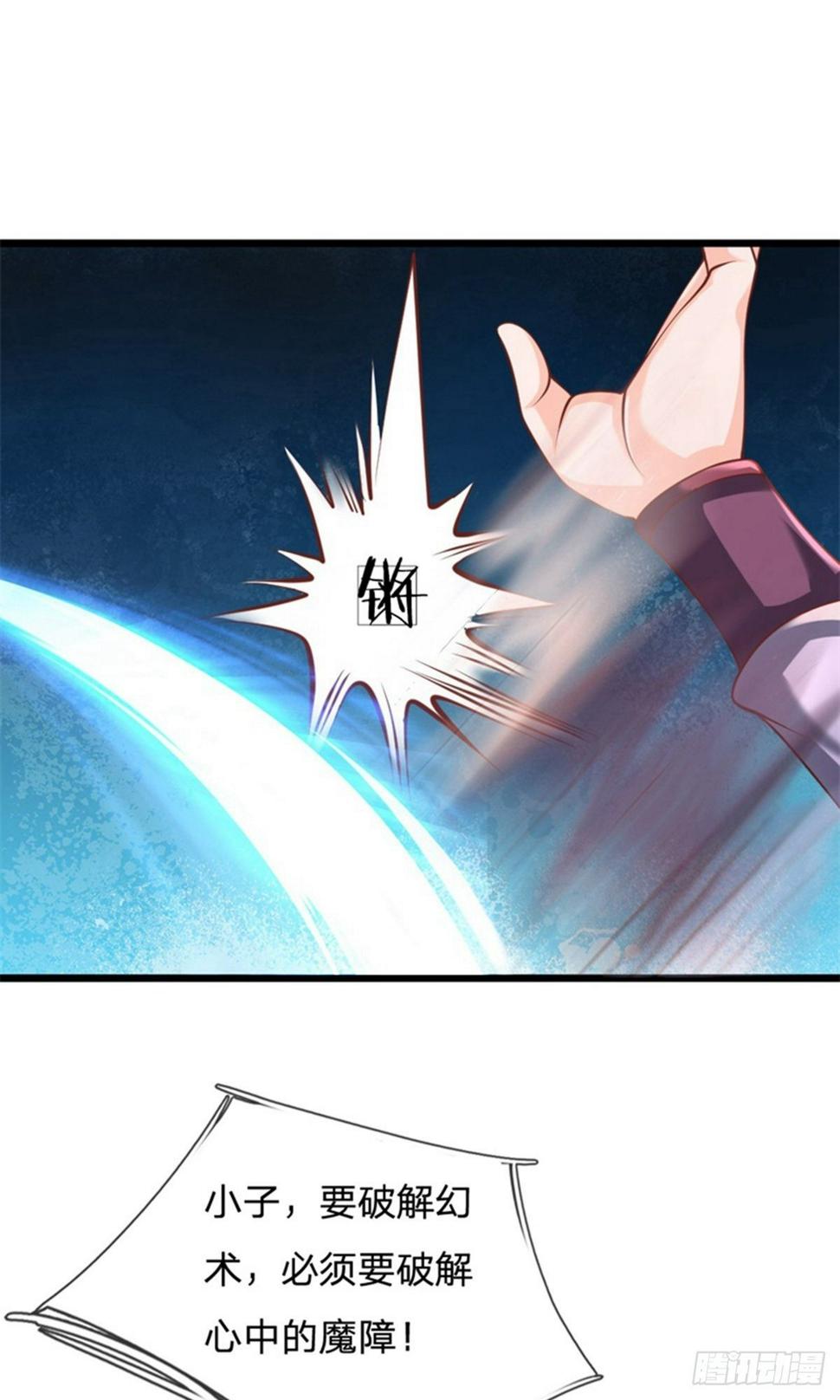 修罗剑尊韩漫全集-第103话 留你令牌，通行无阻无删减无遮挡章节图片 