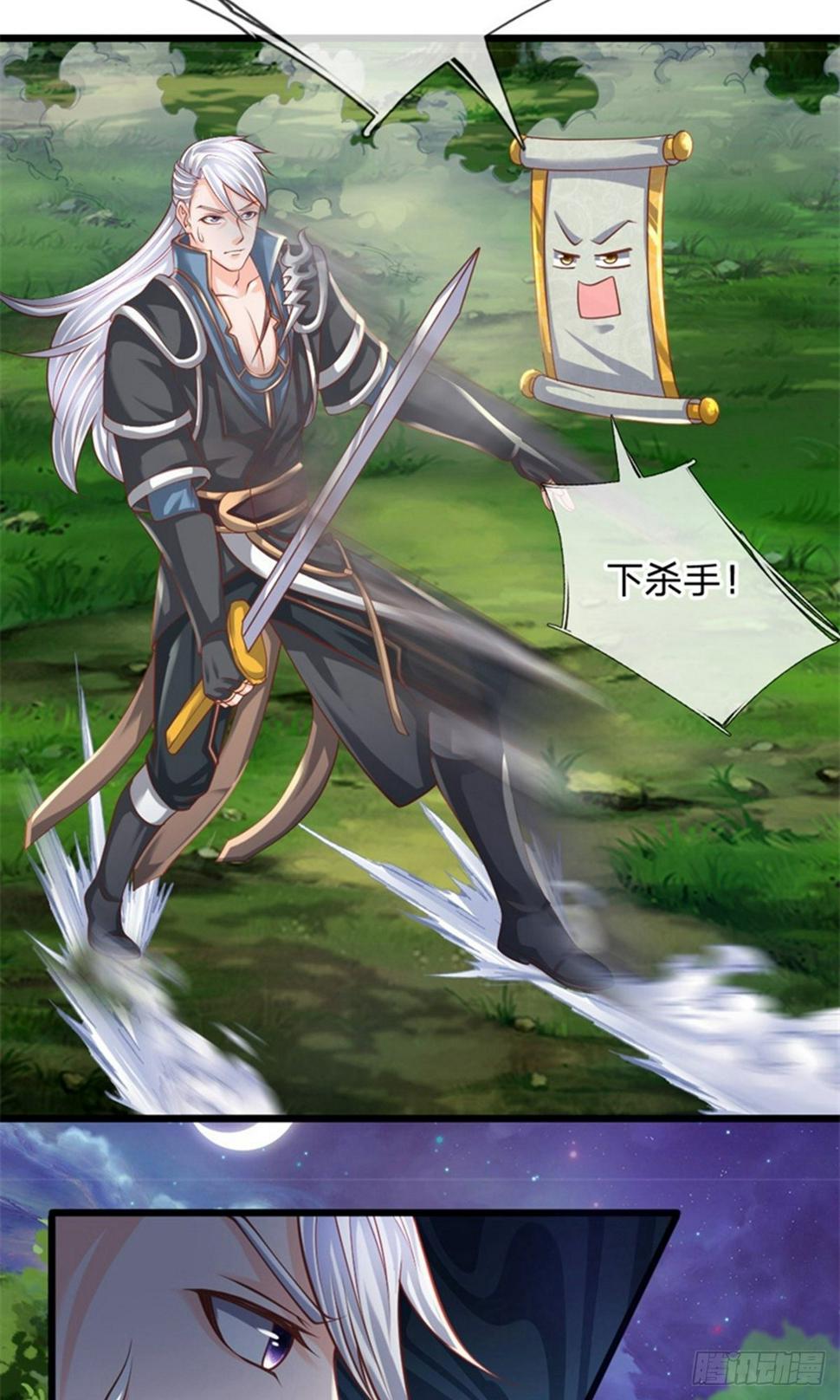 修罗剑尊韩漫全集-第103话 留你令牌，通行无阻无删减无遮挡章节图片 
