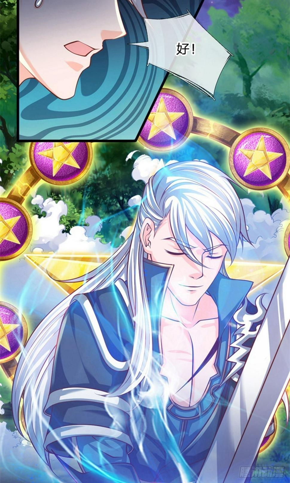 修罗剑尊韩漫全集-第103话 留你令牌，通行无阻无删减无遮挡章节图片 