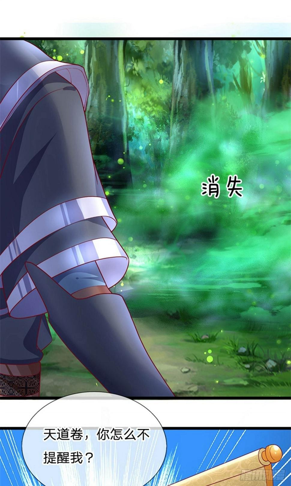 修罗剑尊韩漫全集-第105话 救命之恩，拔刀以报无删减无遮挡章节图片 