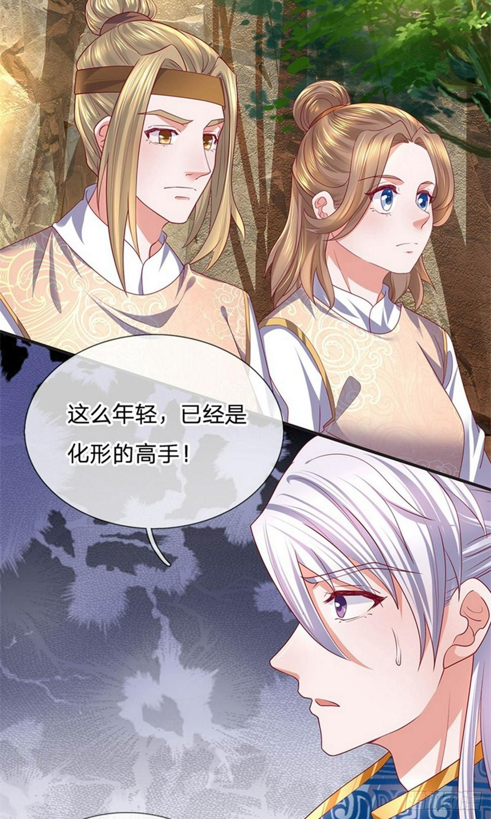 修罗剑尊韩漫全集-第105话 救命之恩，拔刀以报无删减无遮挡章节图片 