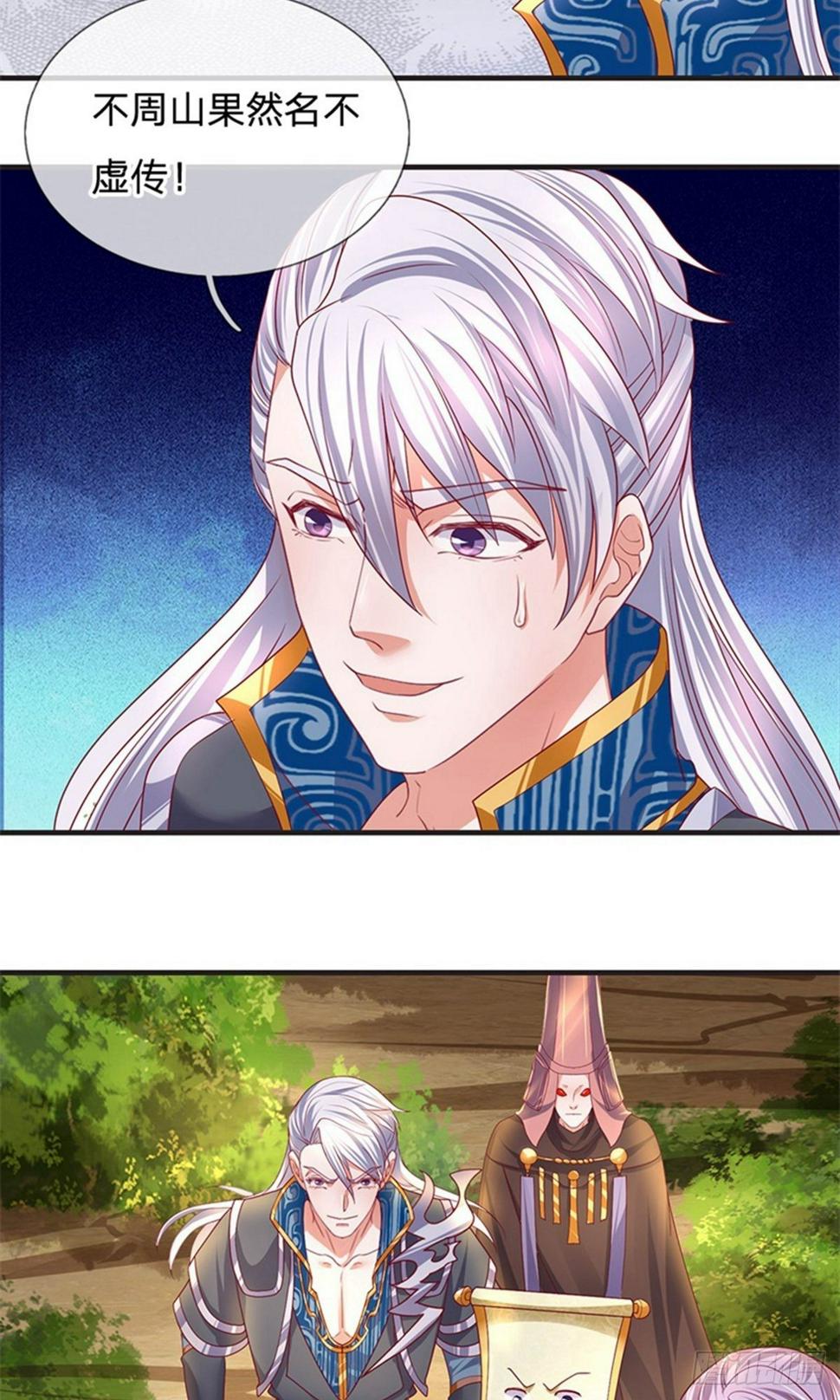 修罗剑尊韩漫全集-第105话 救命之恩，拔刀以报无删减无遮挡章节图片 