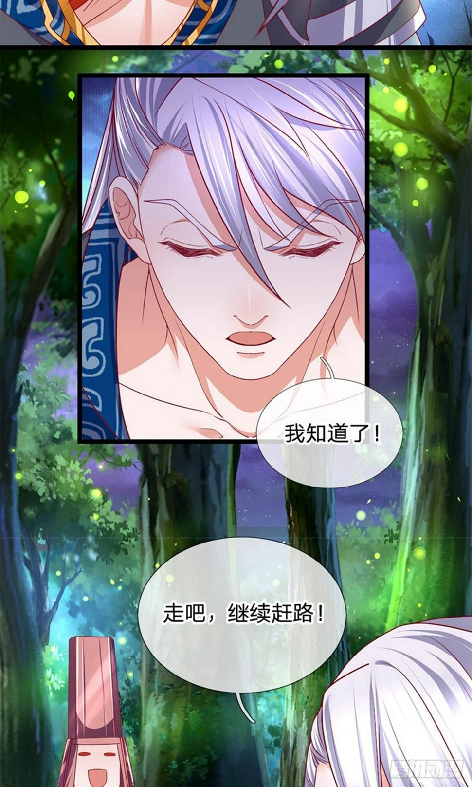 修罗剑尊韩漫全集-第105话 救命之恩，拔刀以报无删减无遮挡章节图片 