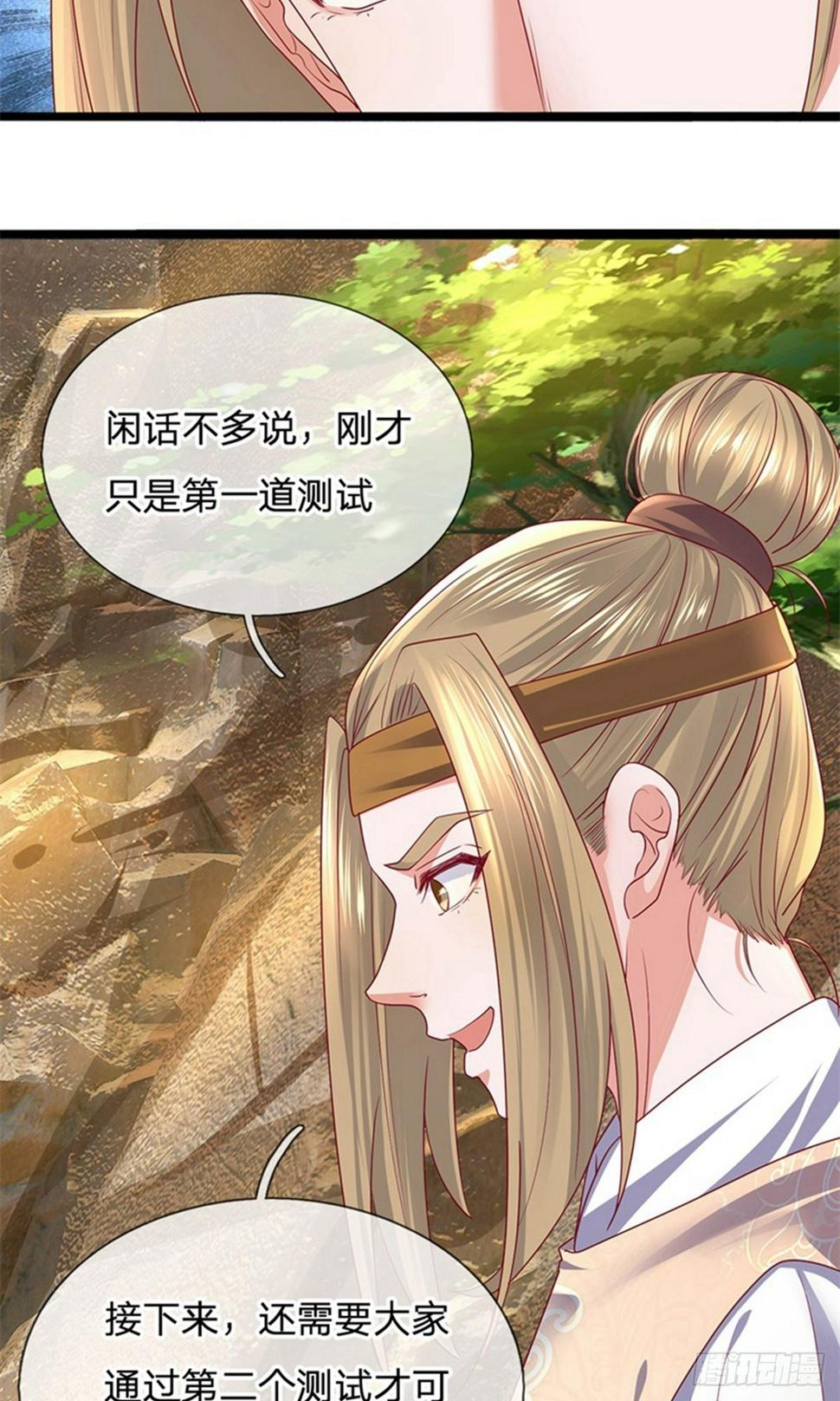 修罗剑尊韩漫全集-第106话 老奴求财，未必害命无删减无遮挡章节图片 