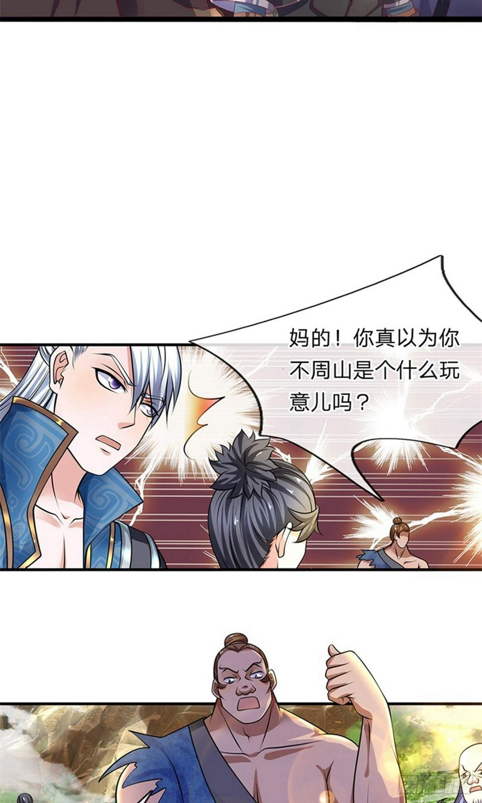 修罗剑尊韩漫全集-第106话 老奴求财，未必害命无删减无遮挡章节图片 