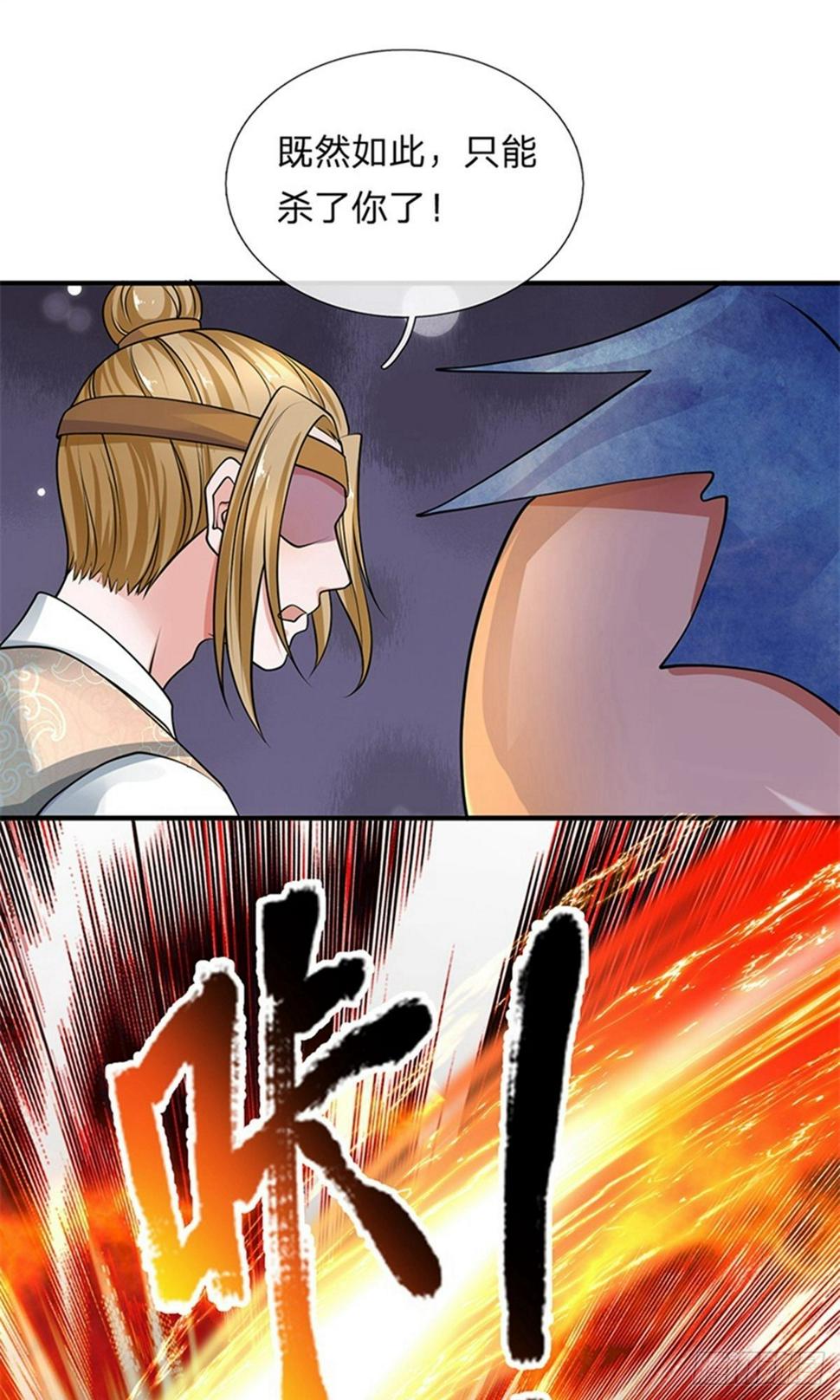 修罗剑尊韩漫全集-第107话 破解幻术，克服心魔无删减无遮挡章节图片 