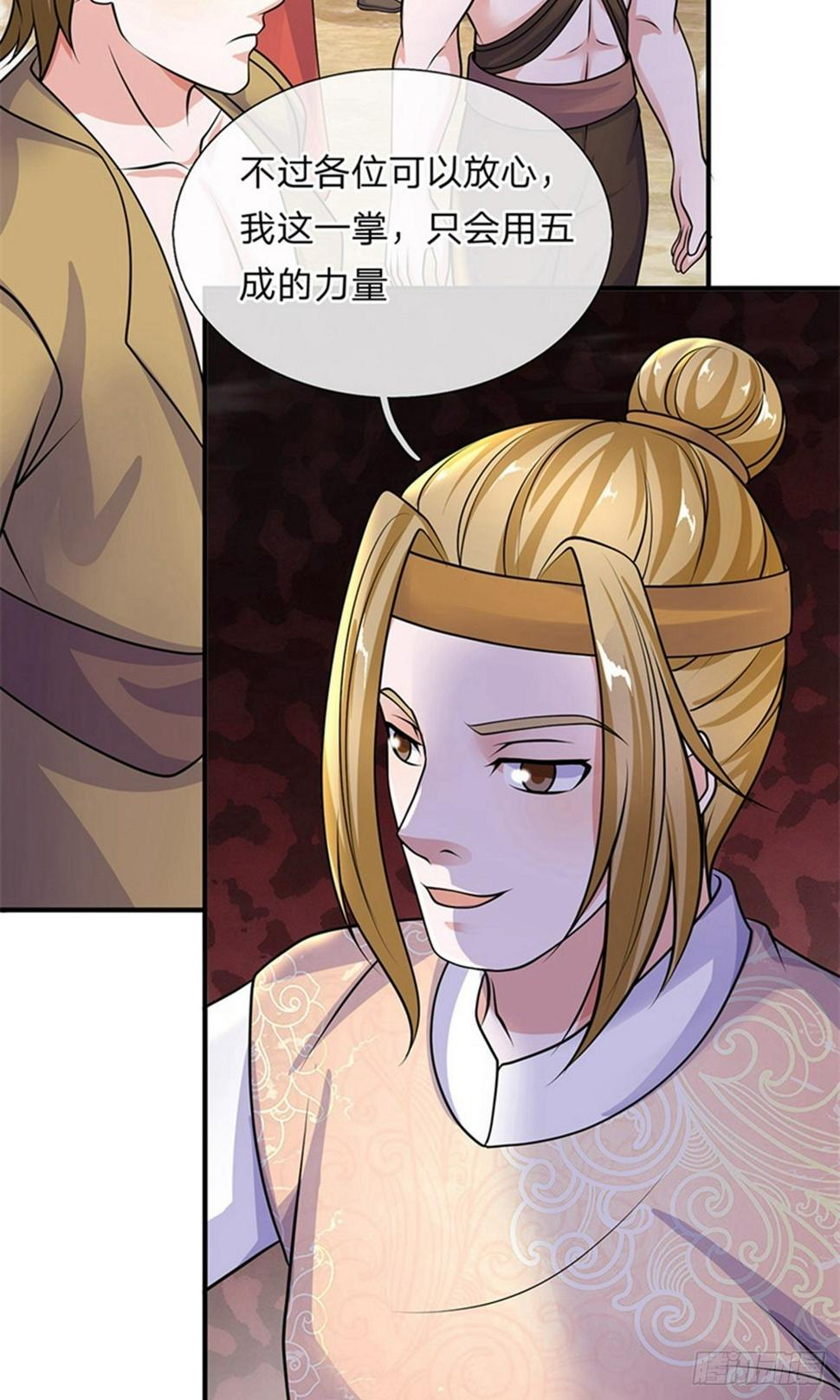 修罗剑尊韩漫全集-第107话 破解幻术，克服心魔无删减无遮挡章节图片 