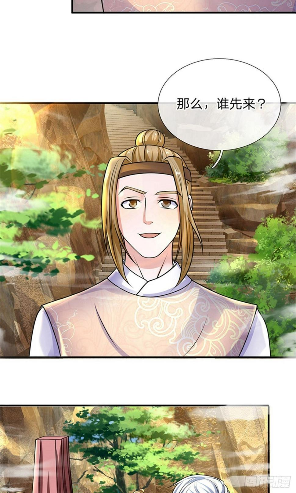 修罗剑尊韩漫全集-第107话 破解幻术，克服心魔无删减无遮挡章节图片 