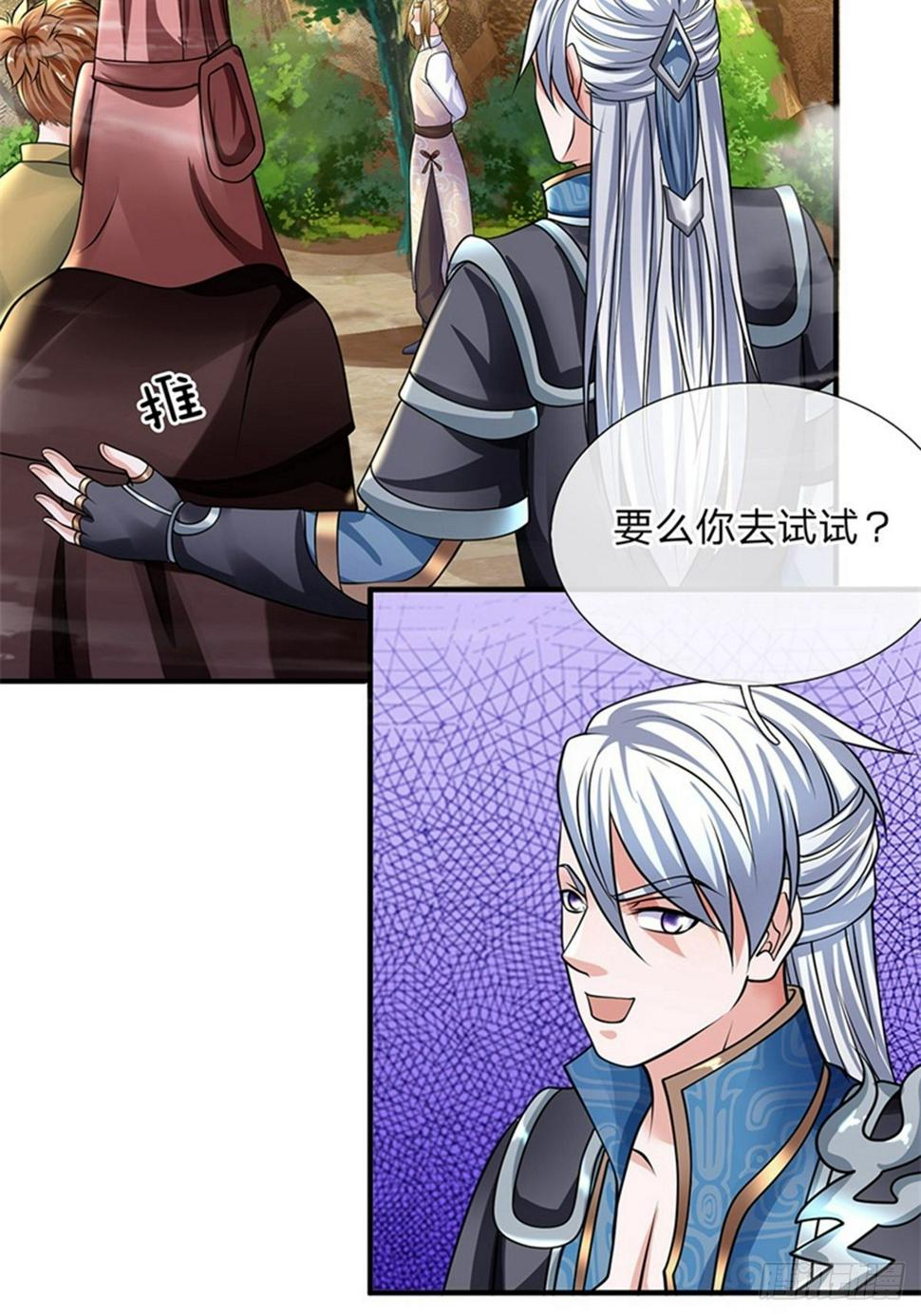 修罗剑尊韩漫全集-第107话 破解幻术，克服心魔无删减无遮挡章节图片 