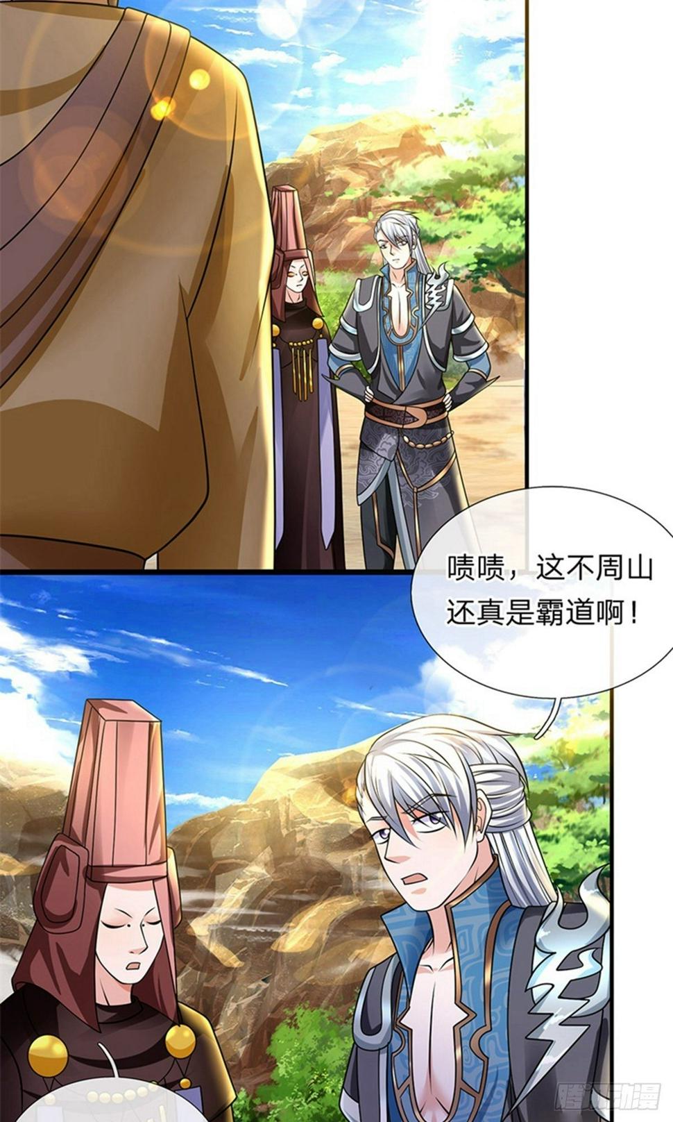 修罗剑尊韩漫全集-第107话 破解幻术，克服心魔无删减无遮挡章节图片 