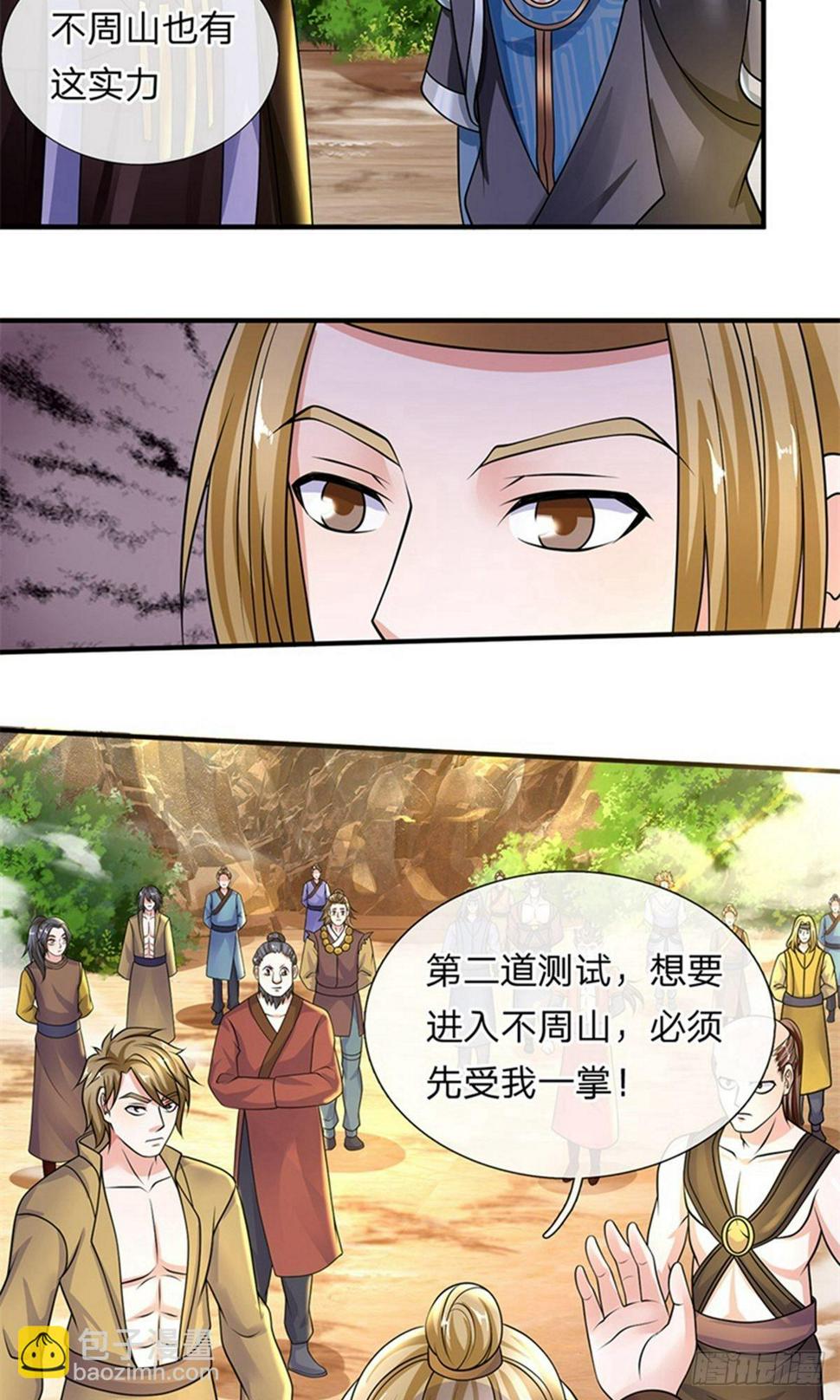 修罗剑尊韩漫全集-第107话 破解幻术，克服心魔无删减无遮挡章节图片 