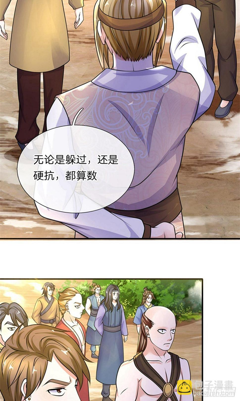 修罗剑尊韩漫全集-第107话 破解幻术，克服心魔无删减无遮挡章节图片 