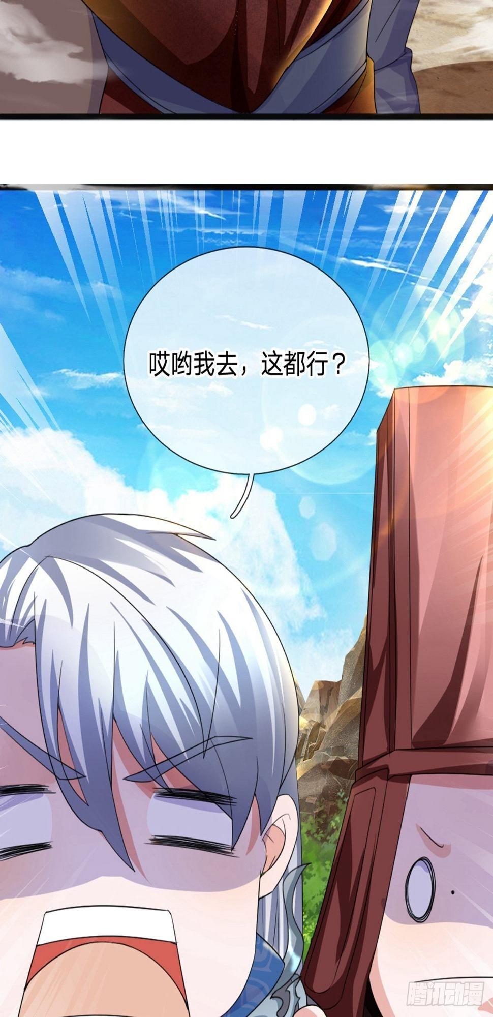 修罗剑尊韩漫全集-第108话 你的幻术，对我无效无删减无遮挡章节图片 