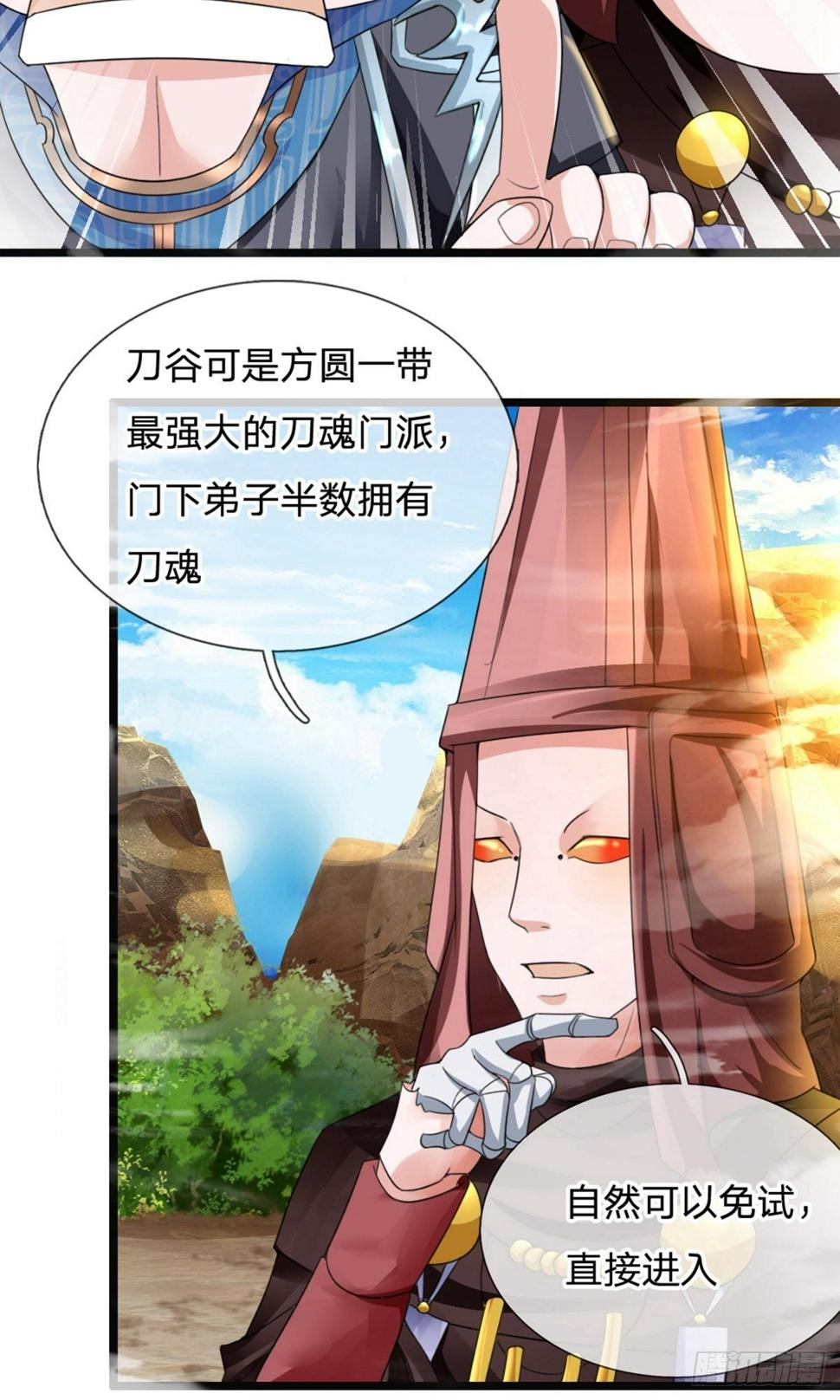 修罗剑尊韩漫全集-第108话 你的幻术，对我无效无删减无遮挡章节图片 
