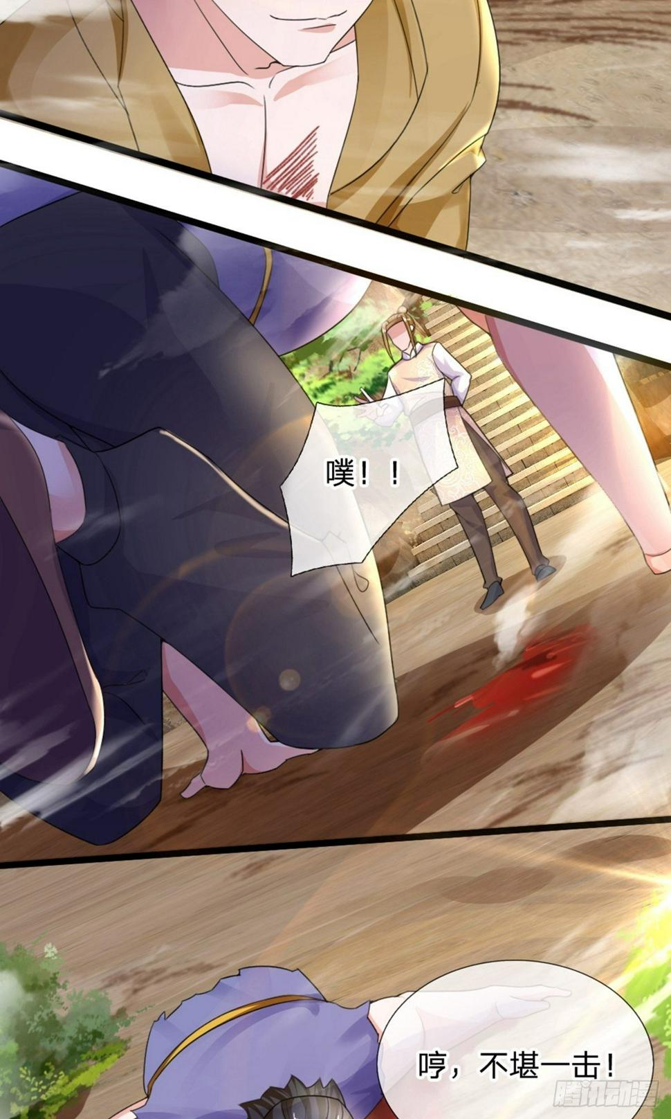 修罗剑尊韩漫全集-第108话 你的幻术，对我无效无删减无遮挡章节图片 
