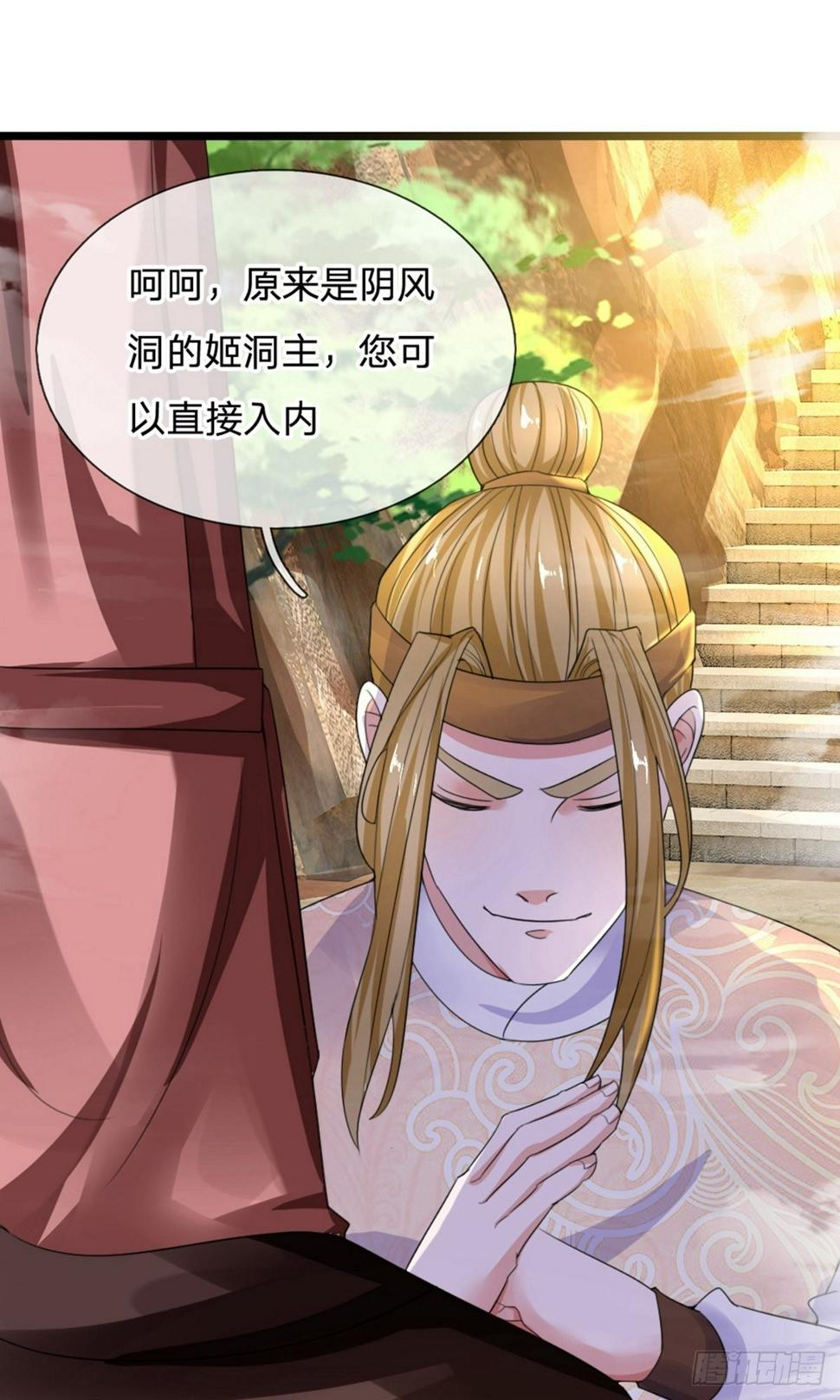 修罗剑尊韩漫全集-第109话 江湖难测，人心险恶无删减无遮挡章节图片 