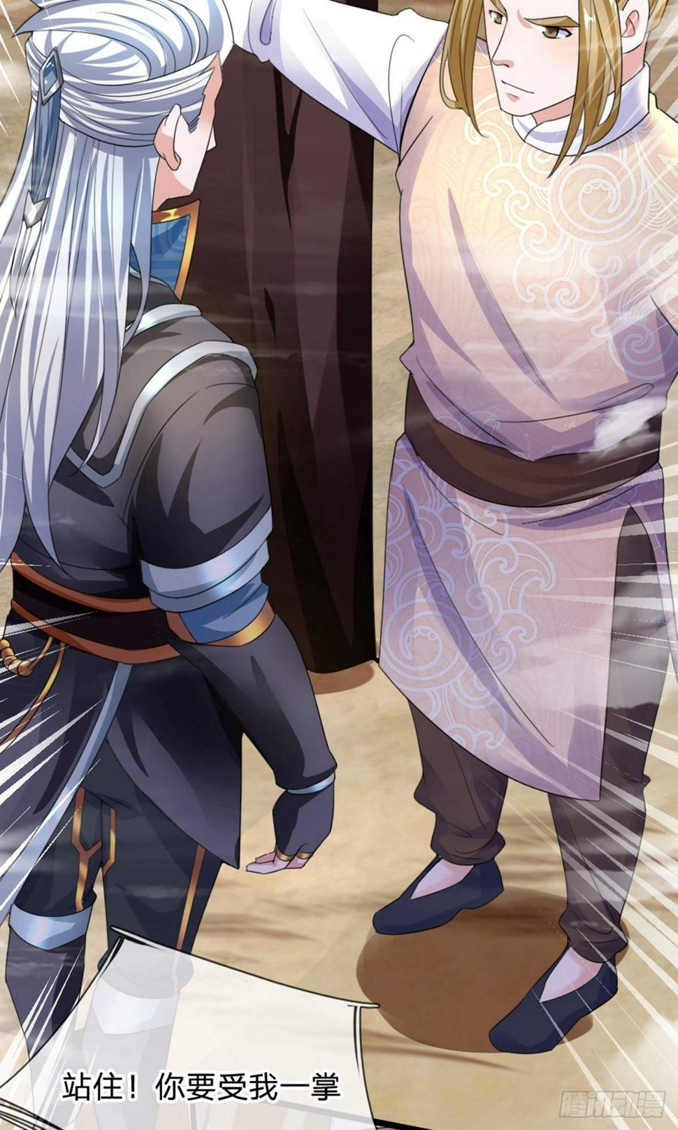 修罗剑尊韩漫全集-第109话 江湖难测，人心险恶无删减无遮挡章节图片 