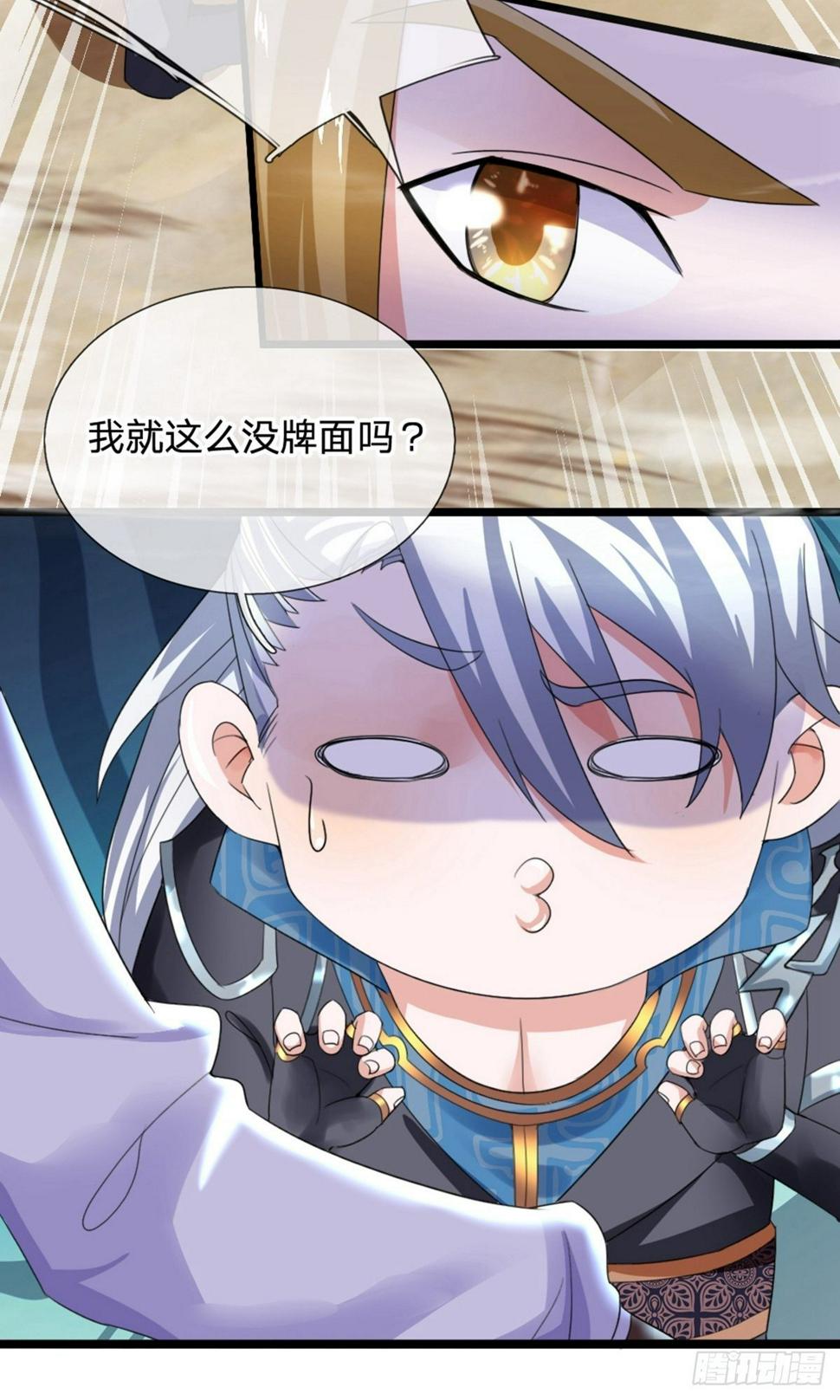 修罗剑尊韩漫全集-第109话 江湖难测，人心险恶无删减无遮挡章节图片 