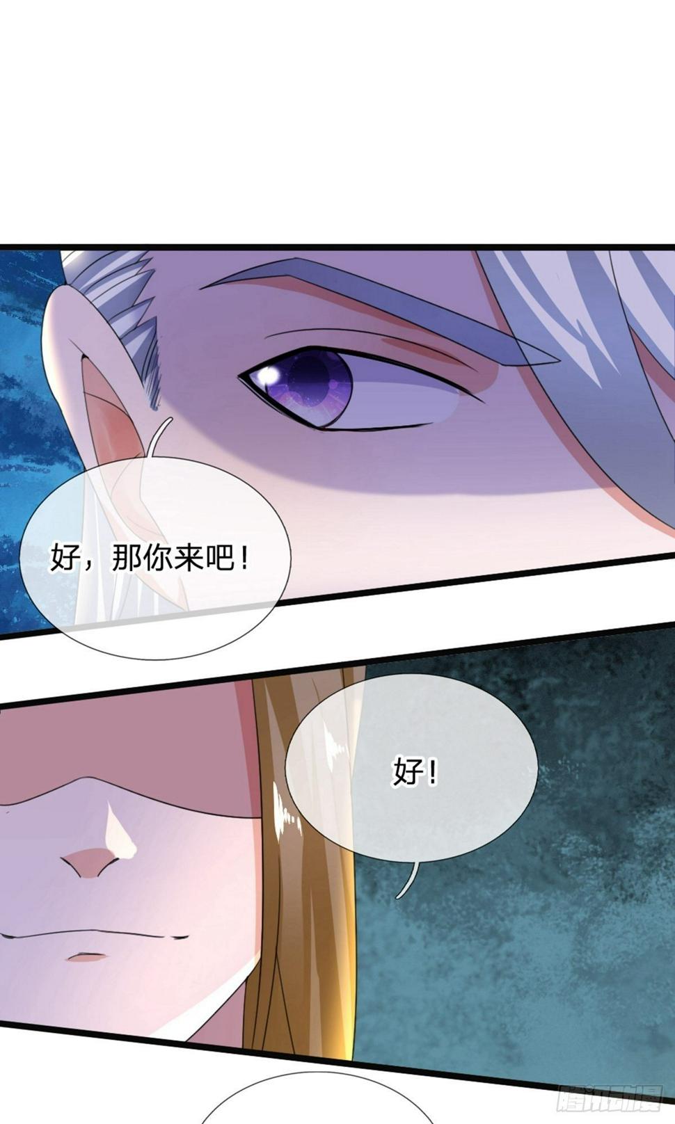 修罗剑尊韩漫全集-第109话 江湖难测，人心险恶无删减无遮挡章节图片 
