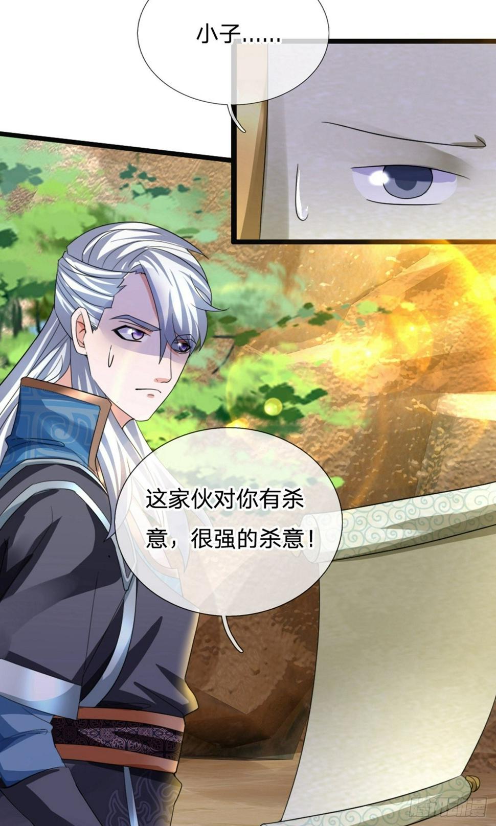 修罗剑尊韩漫全集-第109话 江湖难测，人心险恶无删减无遮挡章节图片 